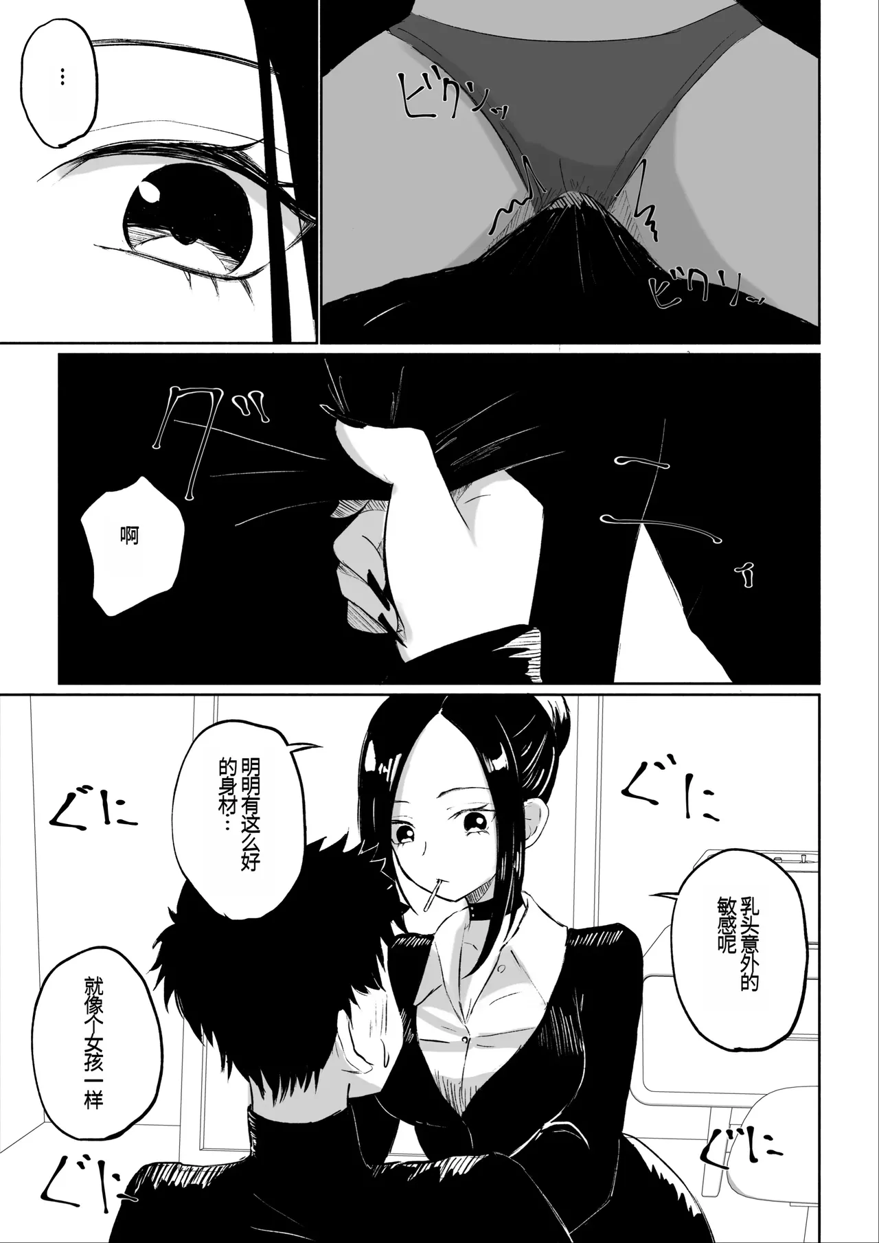 [ROKI]年下彼女の飴(キス)と鞭(お仕置き)年轻女友的宠爱和惩罚[中国翻訳] page 18 original parody - femdom multi-work series hentai manga - read online free