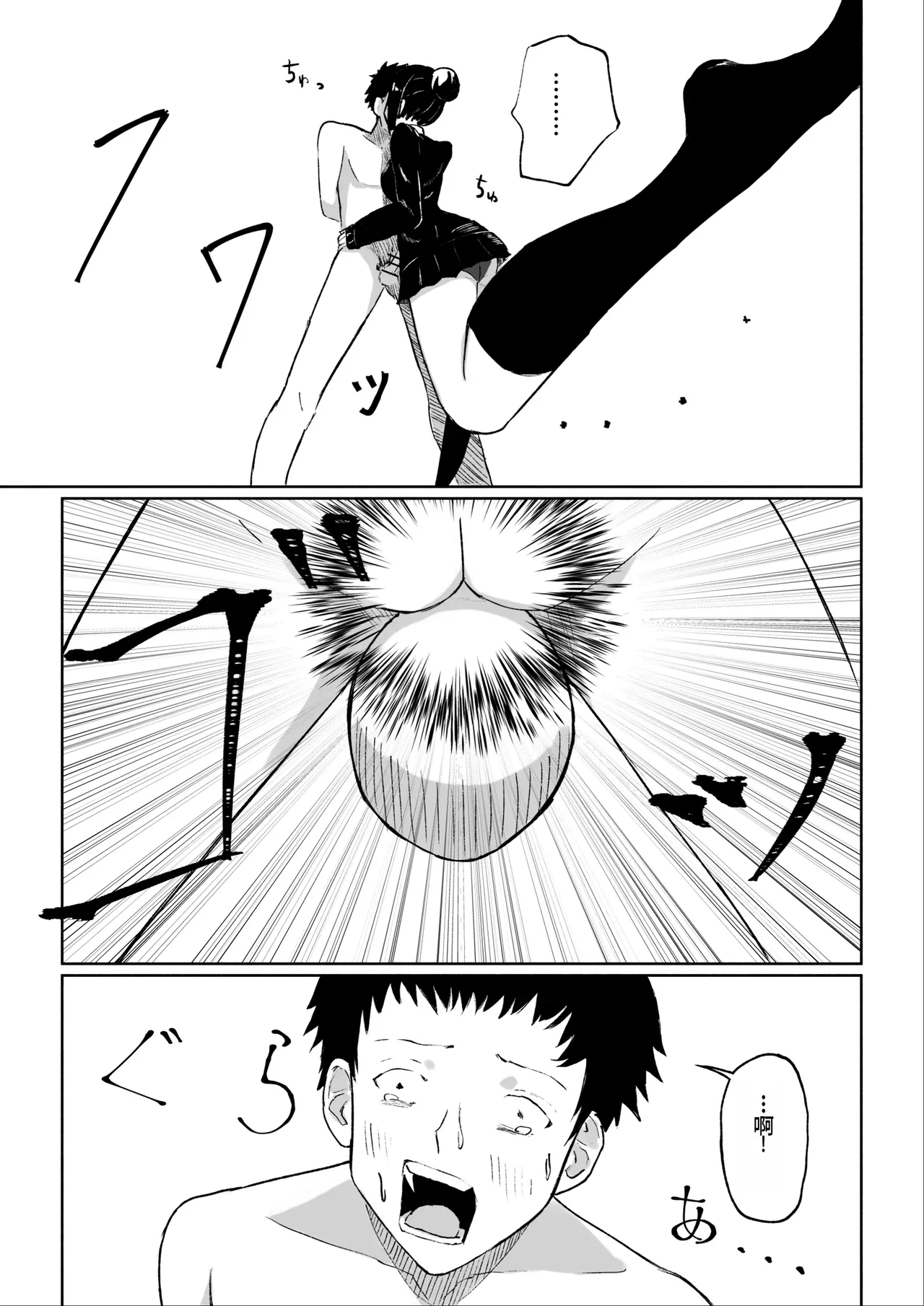 [ROKI]年下彼女の飴(キス)と鞭(お仕置き)年轻女友的宠爱和惩罚[中国翻訳] page 36 original parody - multi-work series femdom hentai manga - read online free