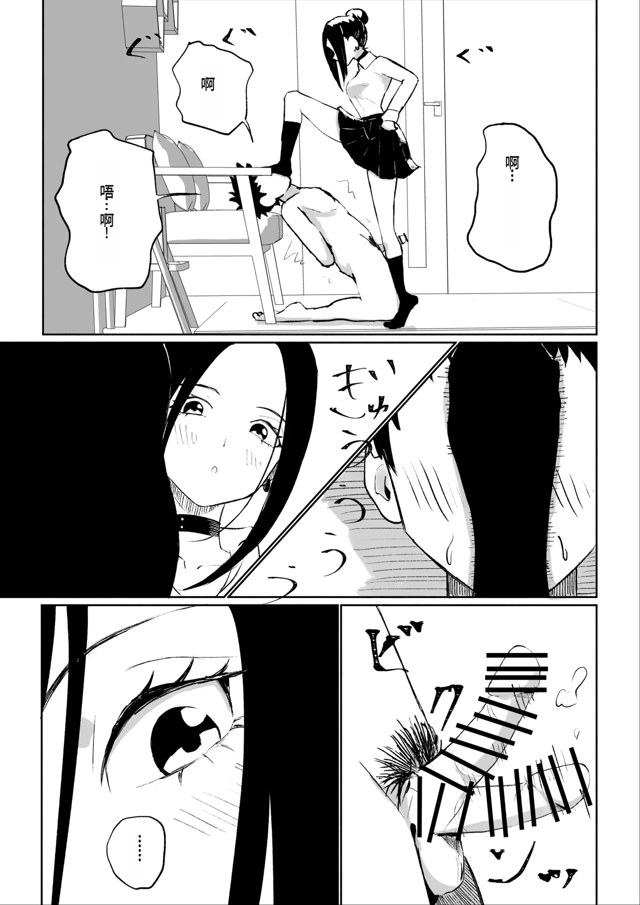 [ROKI]年下彼女の飴(キス)と鞭(お仕置き)年轻女友的宠爱和惩罚[中国翻訳] - Page 44