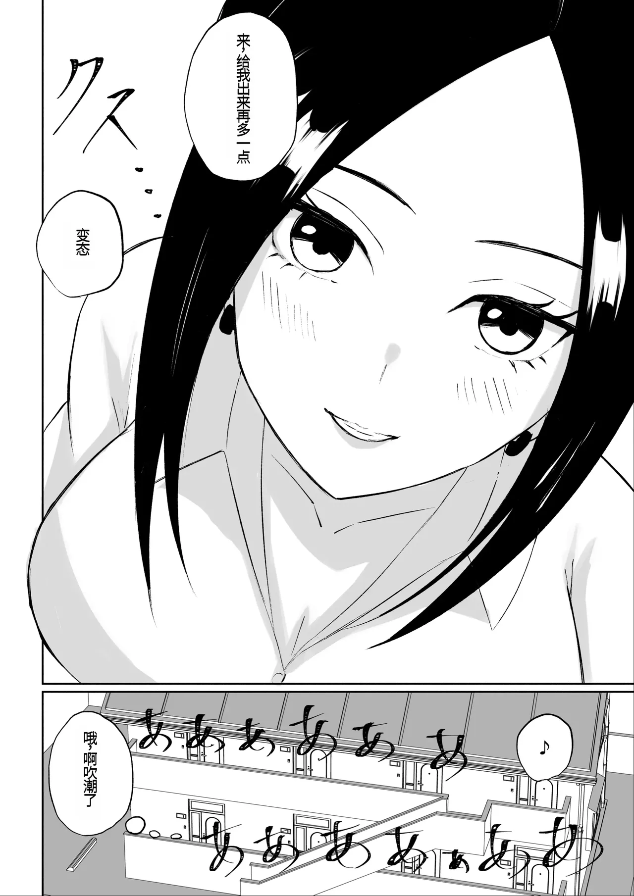 [ROKI]年下彼女の飴(キス)と鞭(お仕置き)年轻女友的宠爱和惩罚[中国翻訳] page 53 original parody - multi-work series femdom hentai manga - read online free
