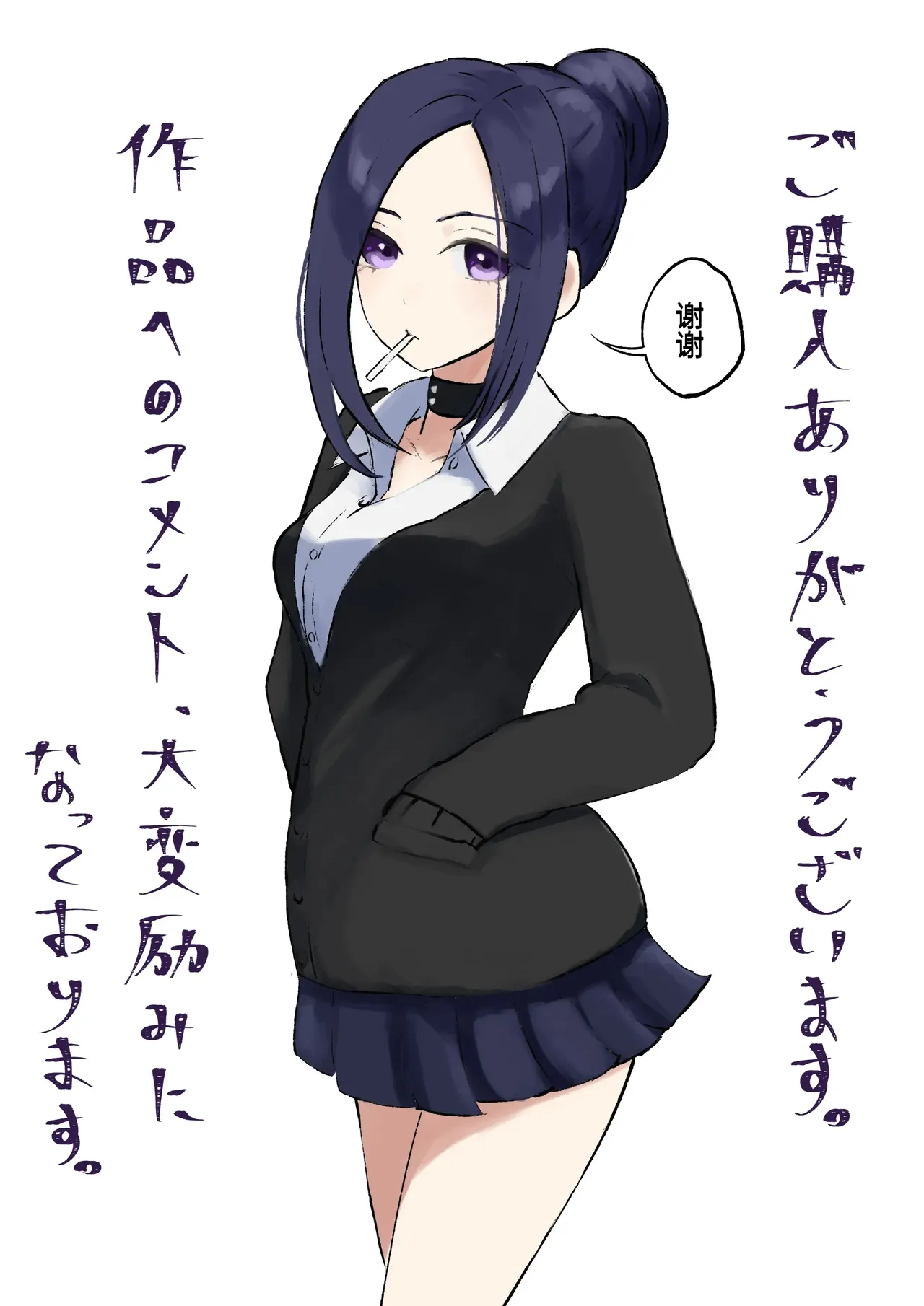[ROKI]年下彼女の飴(キス)と鞭(お仕置き)年轻女友的宠爱和惩罚[中国翻訳] - Page 54
