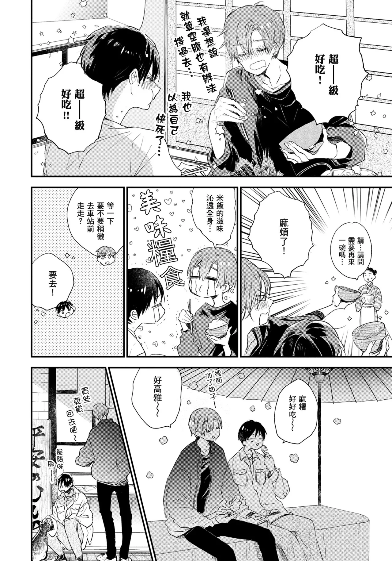 Hallelujah Baby | 哈利路亞寶貝 2 page 127 - full censorship multi-work series hentai manga - read online free