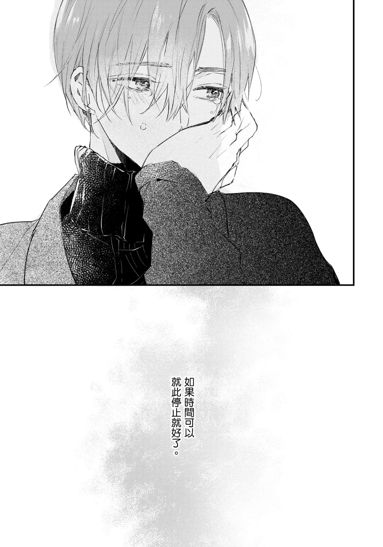 Hallelujah Baby | 哈利路亞寶貝 2 page 134 - full censorship frottage hentai manga - read online free