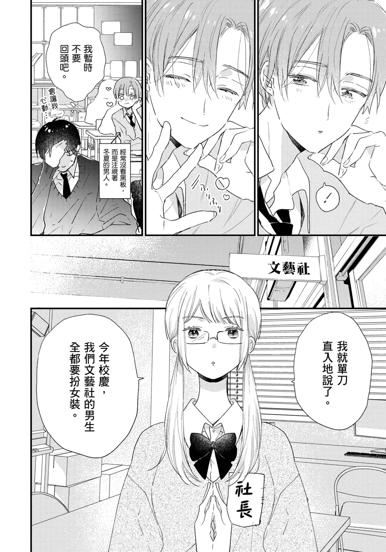 Hallelujah Baby | 哈利路亞寶貝 2 page 153 - full censorship multi-work series hentai manga - read online free