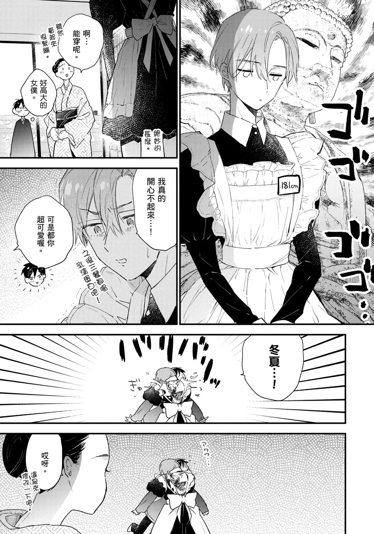 Hallelujah Baby | 哈利路亞寶貝 2 page 160 - full censorship multi-work series hentai manga - read online free