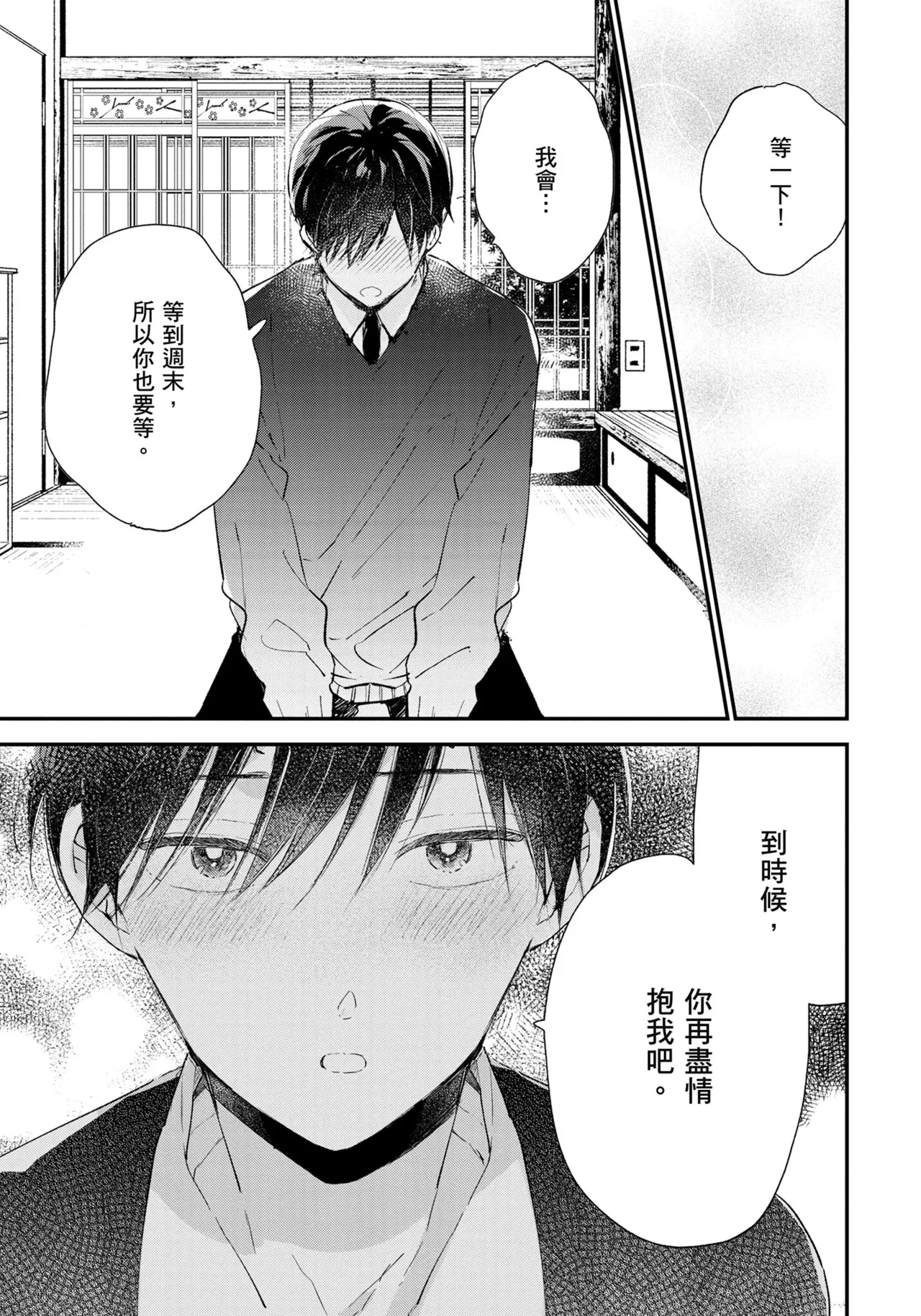 Hallelujah Baby | 哈利路亞寶貝 2 page 166 - full censorship multi-work series hentai manga - read online free