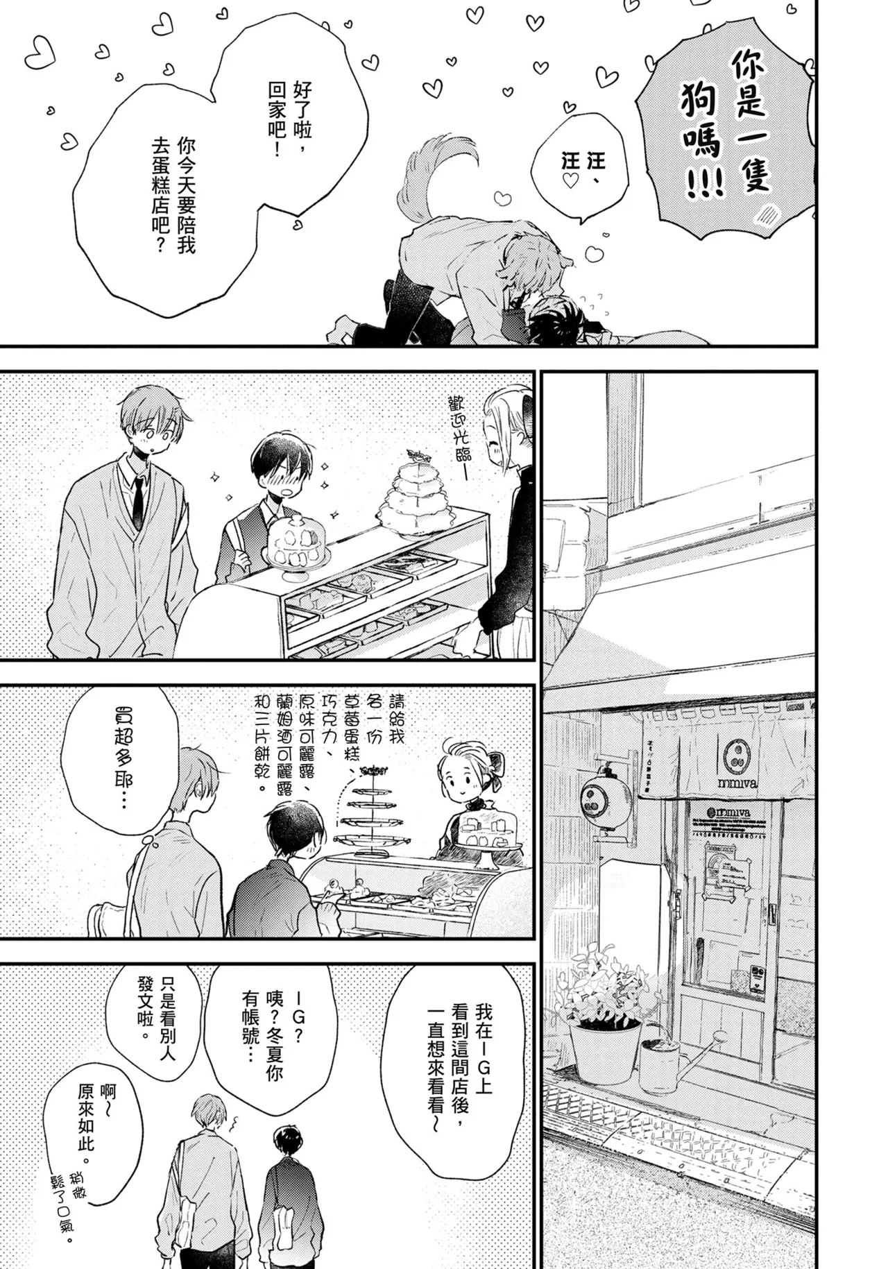 Hallelujah Baby | 哈利路亞寶貝 2 page 182 - full censorship multi-work series hentai manga - read online free