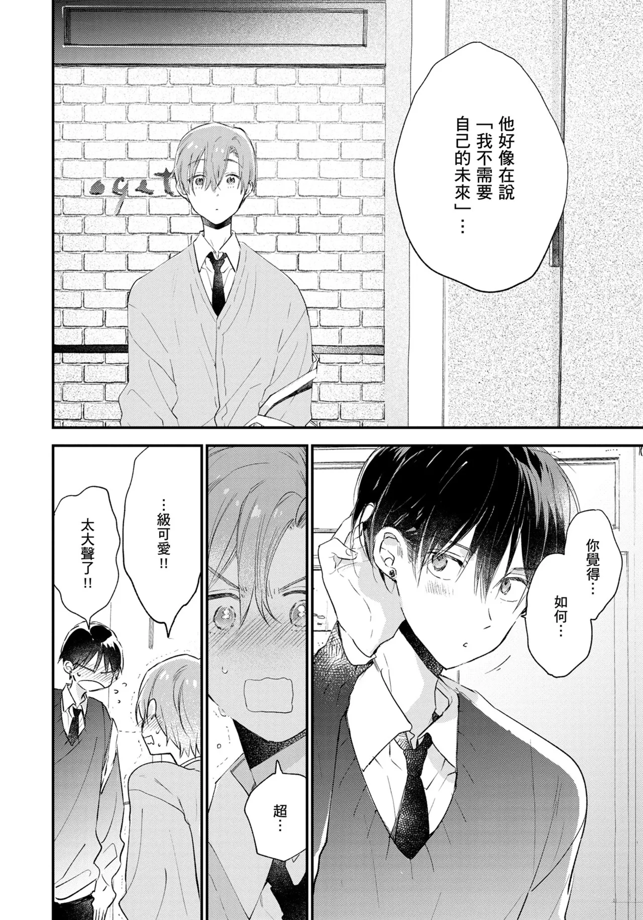 Hallelujah Baby | 哈利路亞寶貝 2 page 187 - full censorship multi-work series hentai manga - read online free