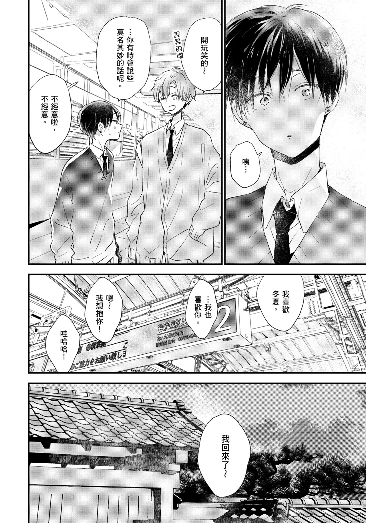 Hallelujah Baby | 哈利路亞寶貝 2 page 191 - full censorship multi-work series hentai manga - read online free