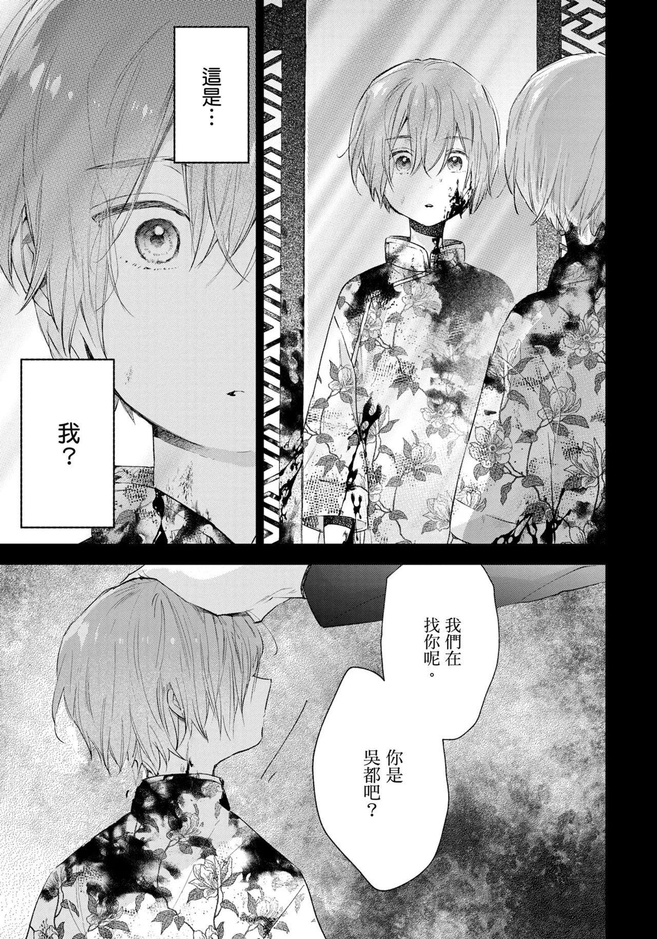 Hallelujah Baby | 哈利路亞寶貝 2 page 200 - full censorship frottage hentai manga - read online free