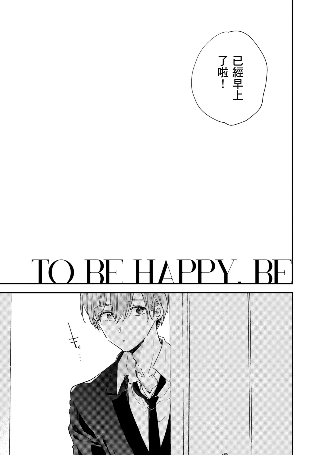 Hallelujah Baby | 哈利路亞寶貝 2 page 210 - full censorship frottage hentai manga - read online free