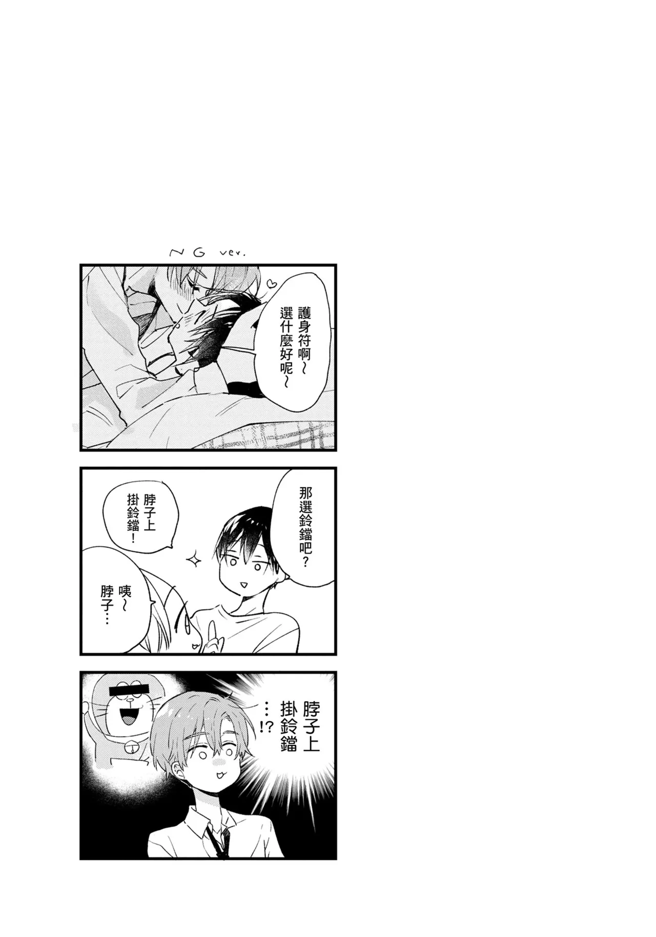 Hallelujah Baby | 哈利路亞寶貝 2 page 220 - full censorship multi-work series hentai manga - read online free