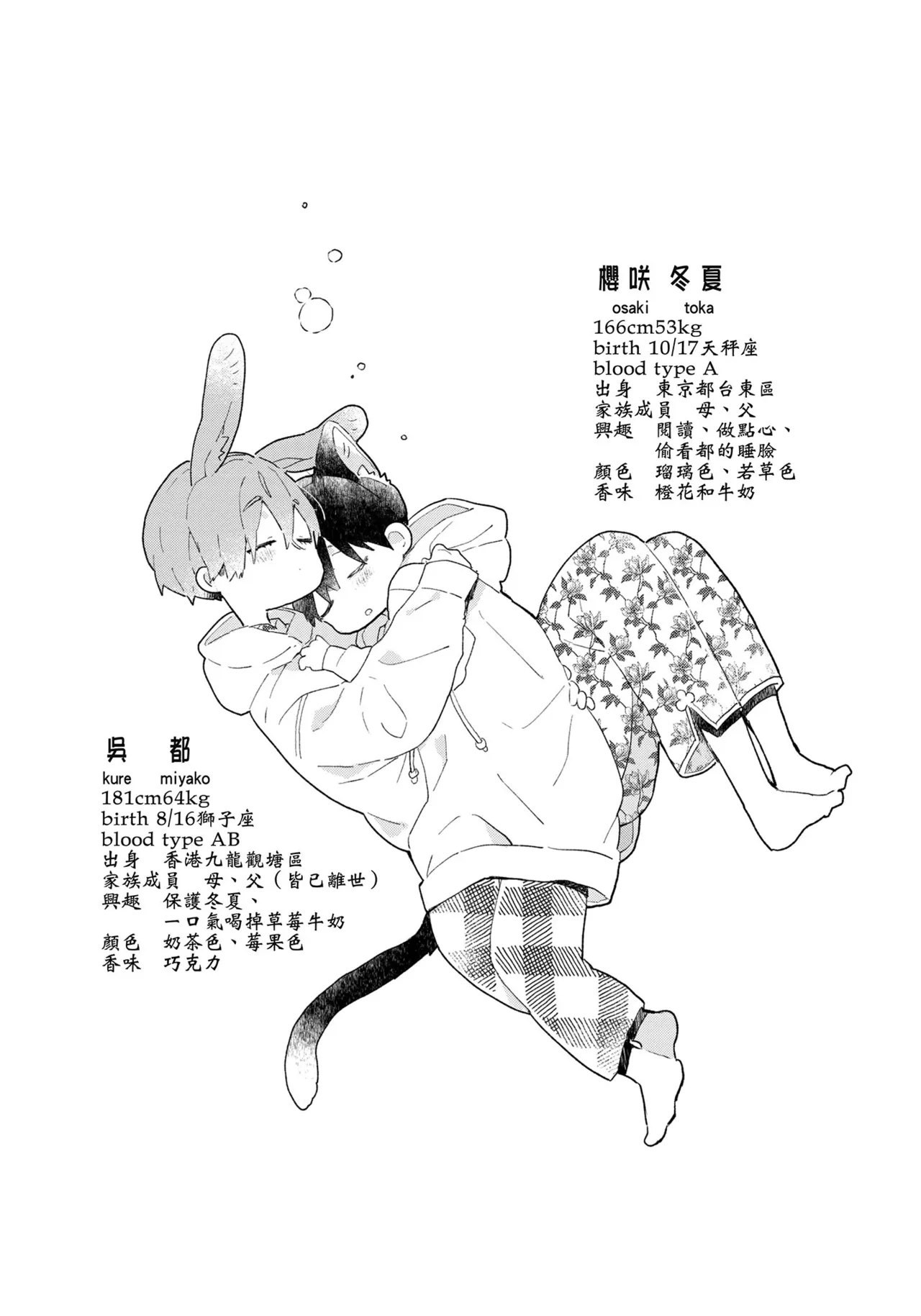 Hallelujah Baby | 哈利路亞寶貝 2 page 221 - full censorship multi-work series hentai manga - read online free