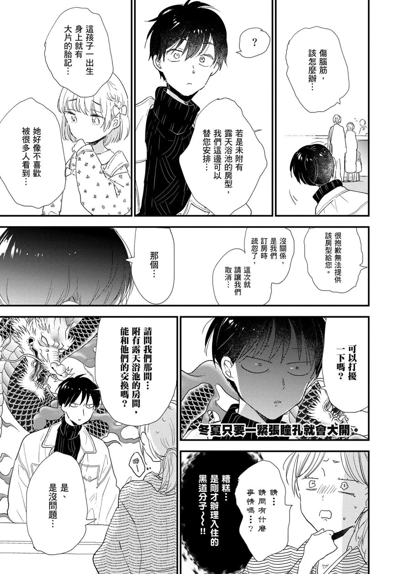 Hallelujah Baby | 哈利路亞寶貝 2 page 26 - full censorship frottage hentai manga - read online free