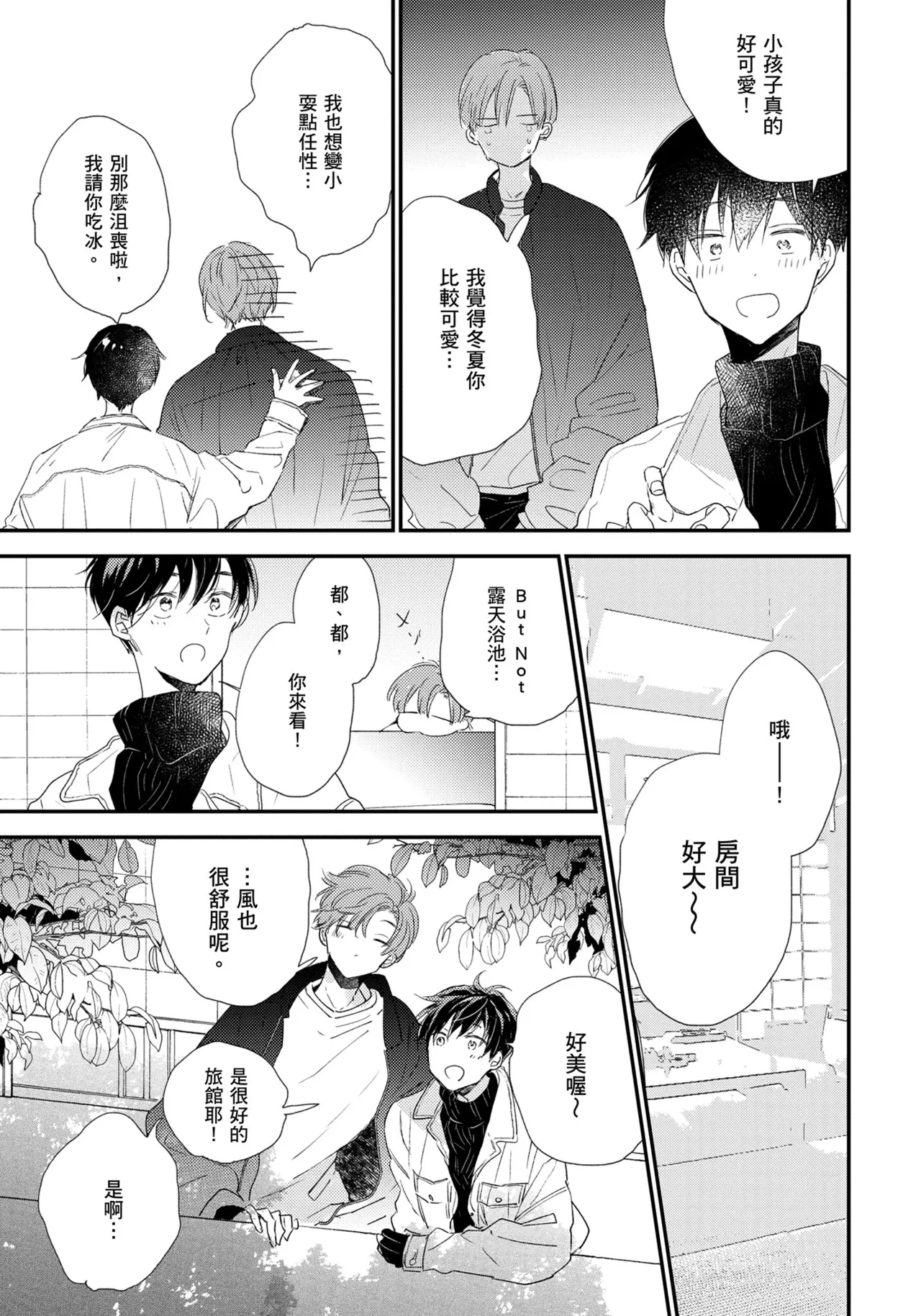 Hallelujah Baby | 哈利路亞寶貝 2 page 30 - full censorship multi-work series hentai manga - read online free