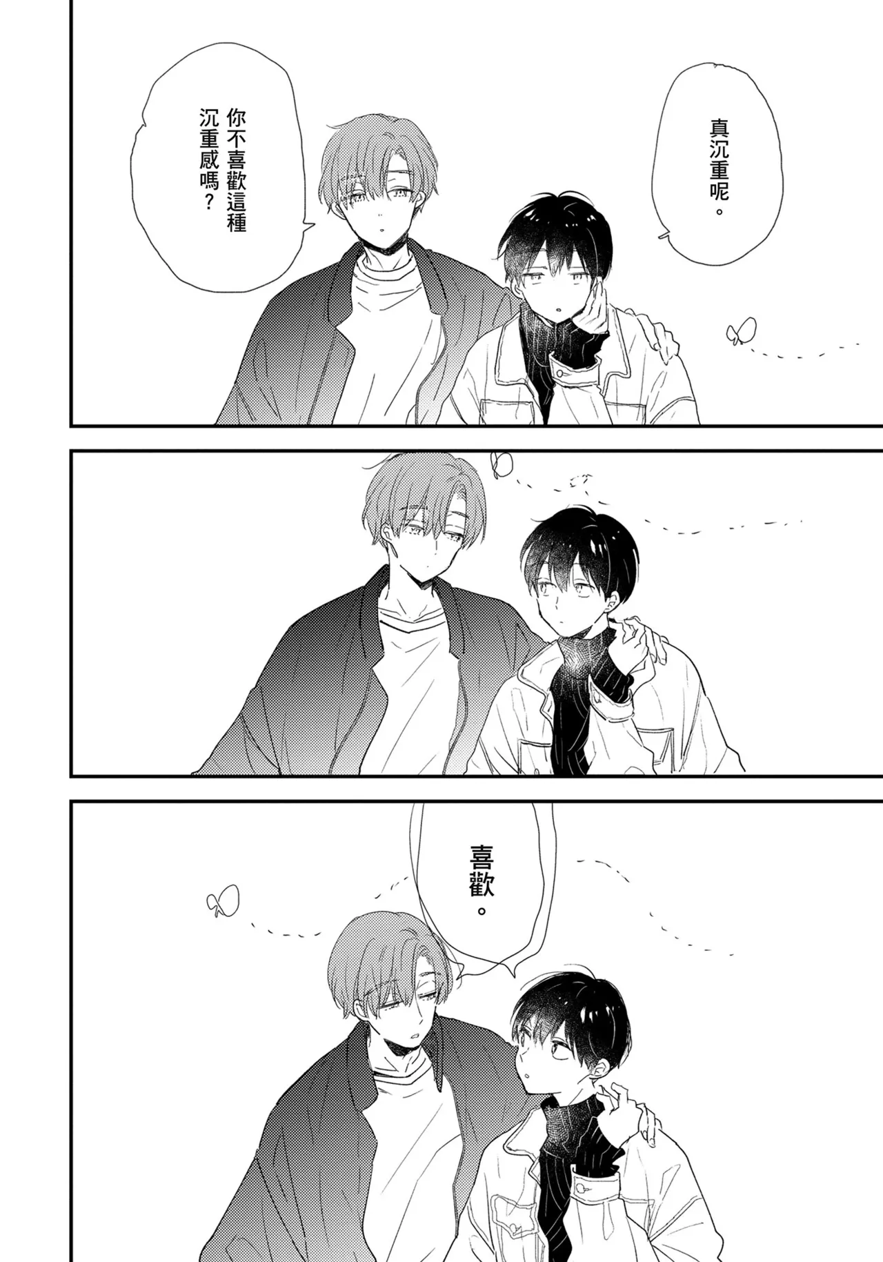 Hallelujah Baby | 哈利路亞寶貝 2 page 33 - full censorship frottage hentai manga - read online free