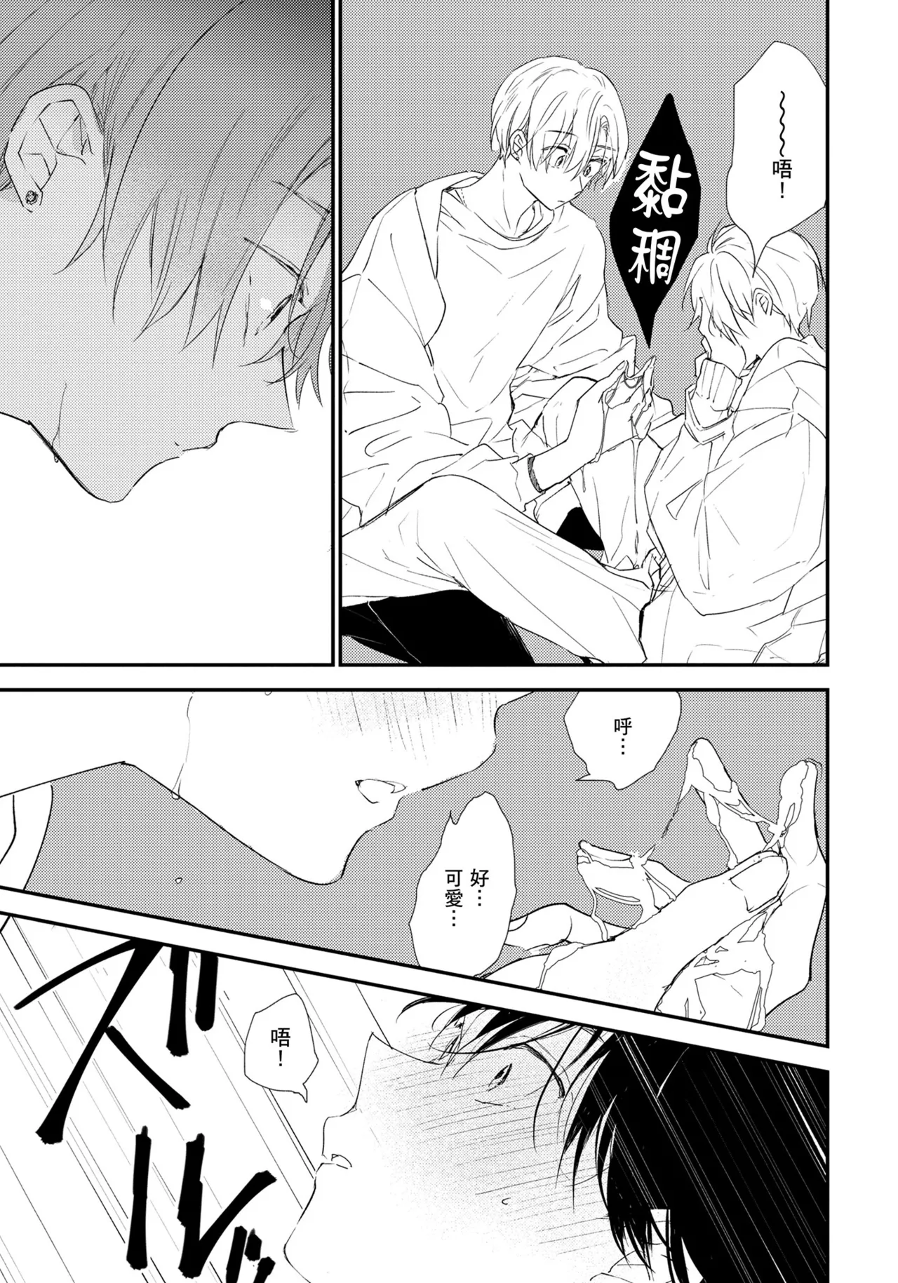 Hallelujah Baby | 哈利路亞寶貝 2 page 40 - full censorship multi-work series hentai manga - read online free