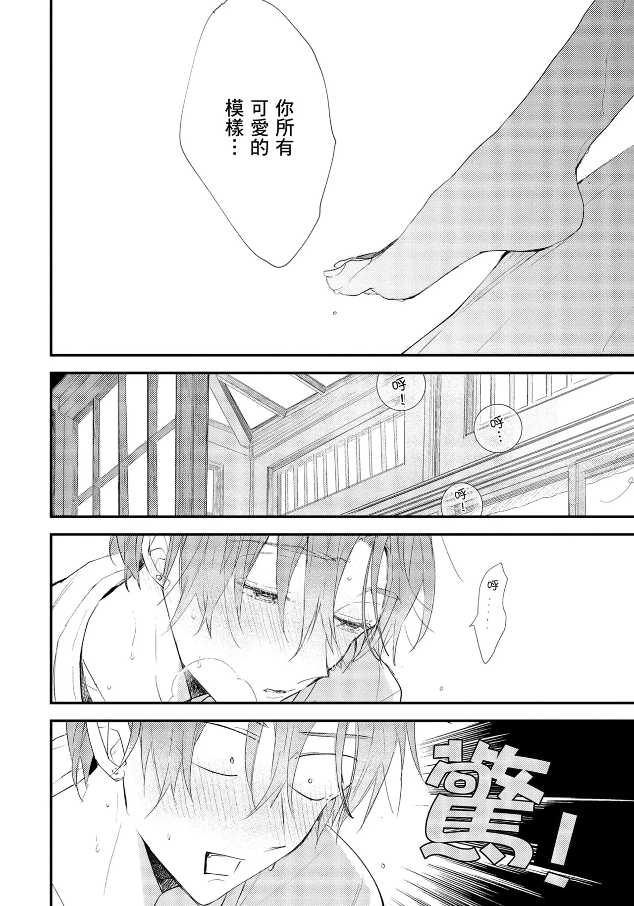 Hallelujah Baby | 哈利路亞寶貝 2 page 45 - full censorship multi-work series hentai manga - read online free