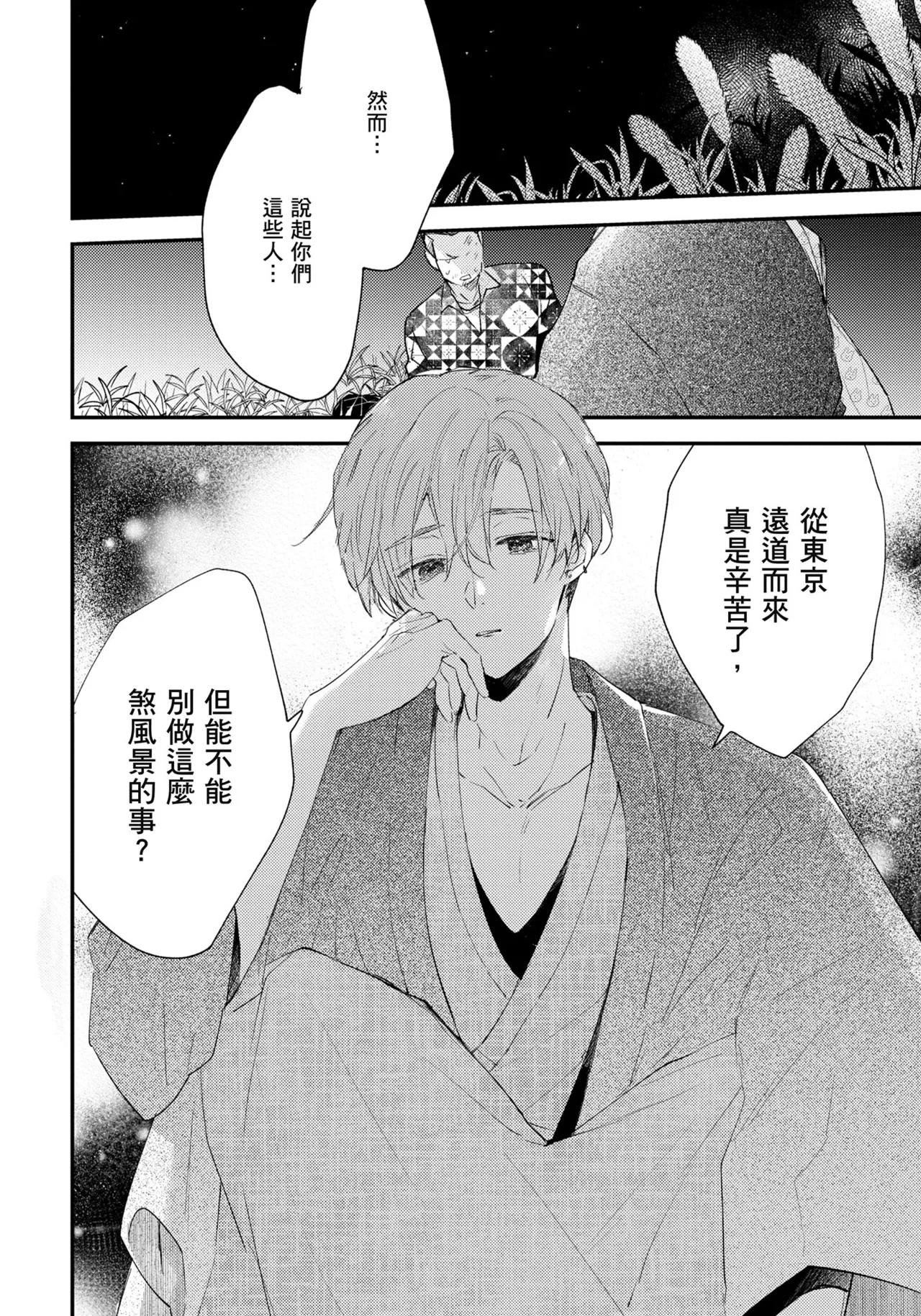 Hallelujah Baby | 哈利路亞寶貝 2 page 63 - full censorship multi-work series hentai manga - read online free