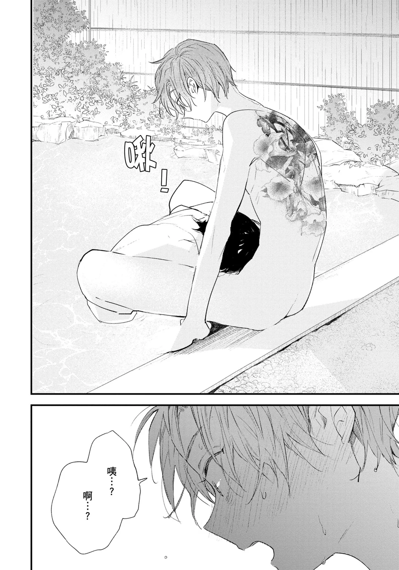 Hallelujah Baby | 哈利路亞寶貝 2 page 77 - full censorship multi-work series hentai manga - read online free