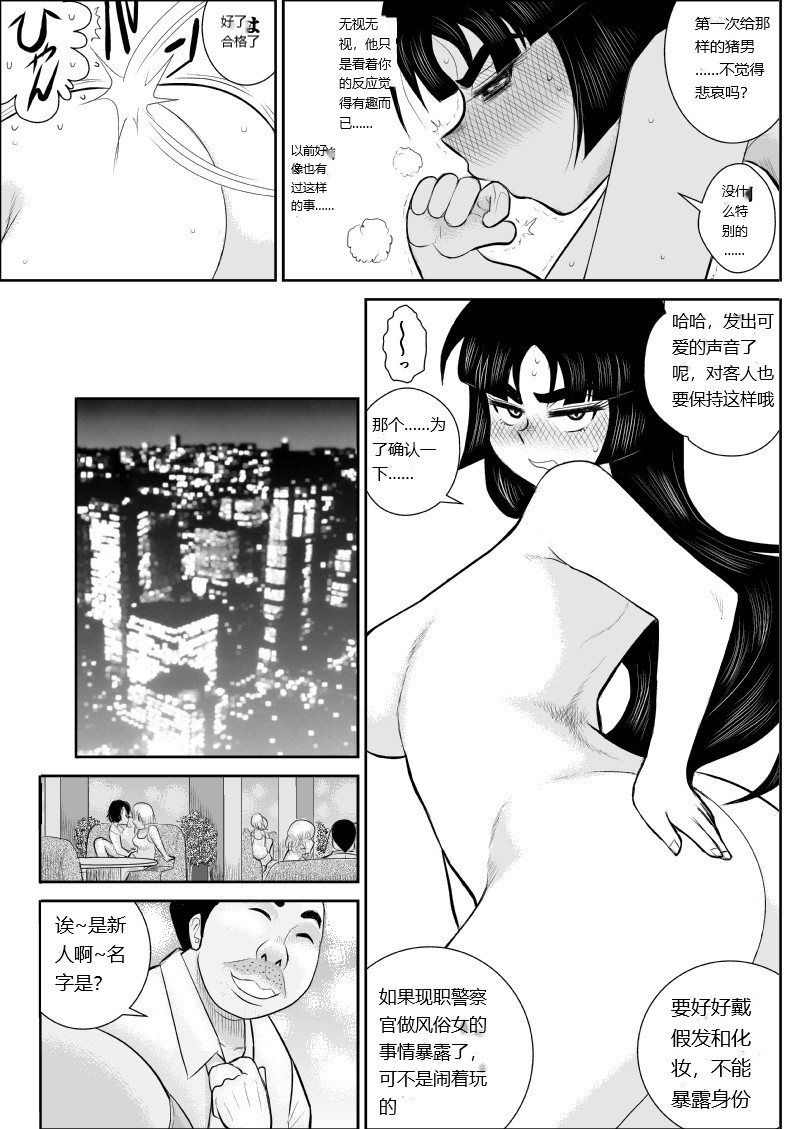 Onna Keibuho Himeko 6 page 16 original parody - rough translation big breasts hentai manga - read online free