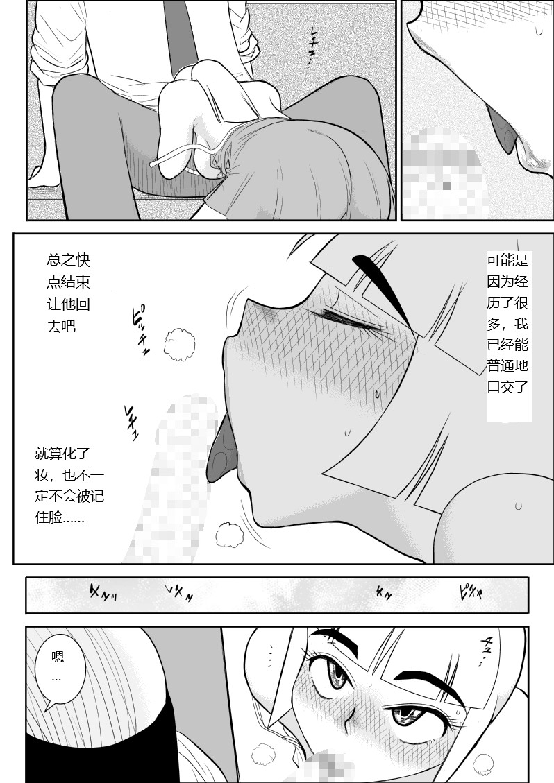 Onna Keibuho Himeko 6 page 21 original parody - big breasts rough translation hentai manga - read online free