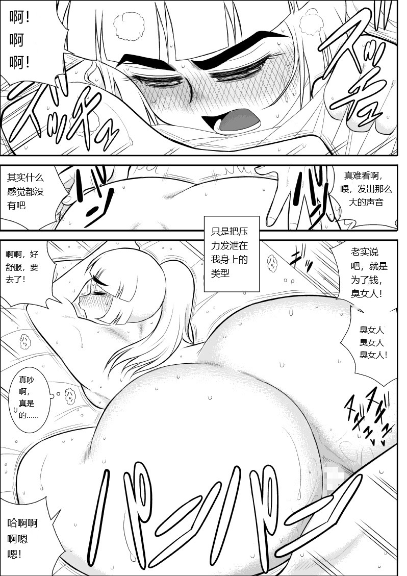 Onna Keibuho Himeko 6 page 36 original parody - rough translation big breasts hentai manga - read online free