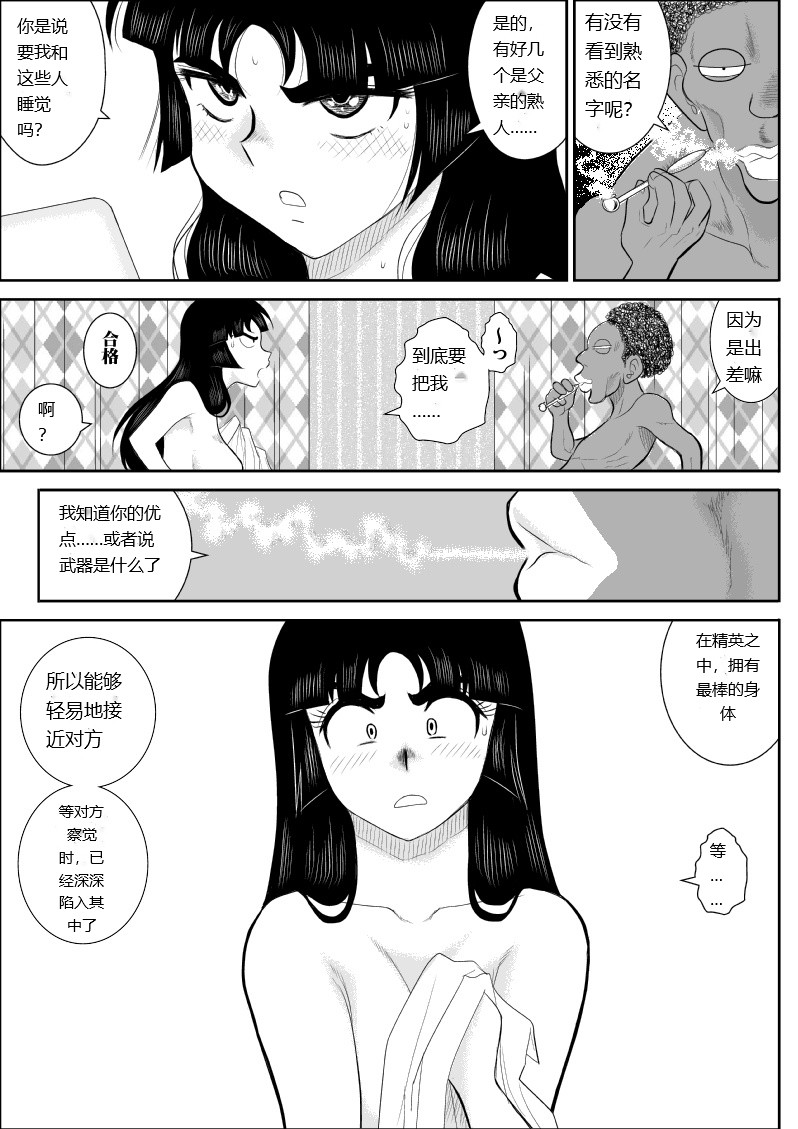 Onna Keibuho Himeko 6 page 50 original parody - big breasts rough translation hentai manga - read online free