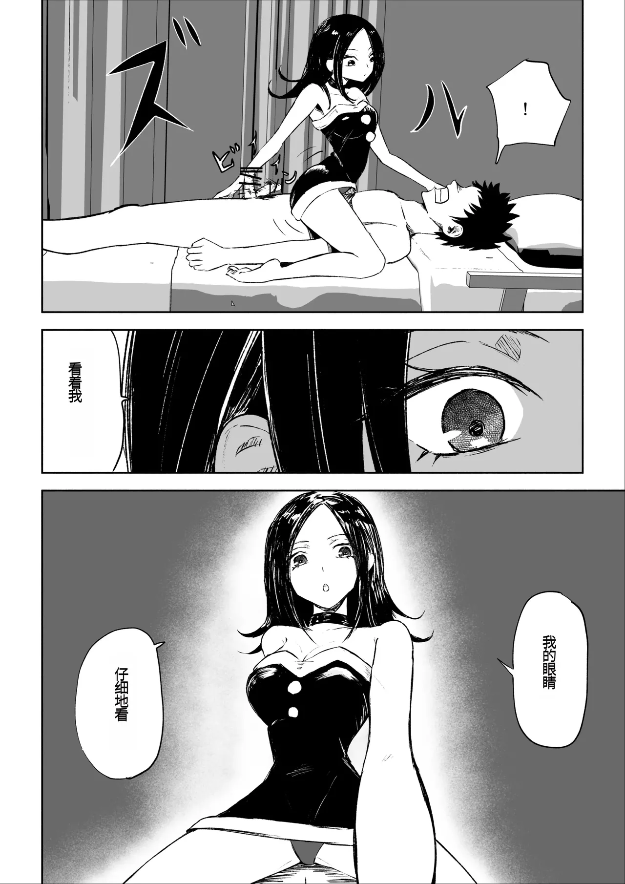 [ROKI]年下彼女の飴(キス)と鞭(お仕置き)2 年轻女友的宠爱和惩罚2 [中国翻訳] page 39 original parody - multi-work series femdom hentai manga - read online free