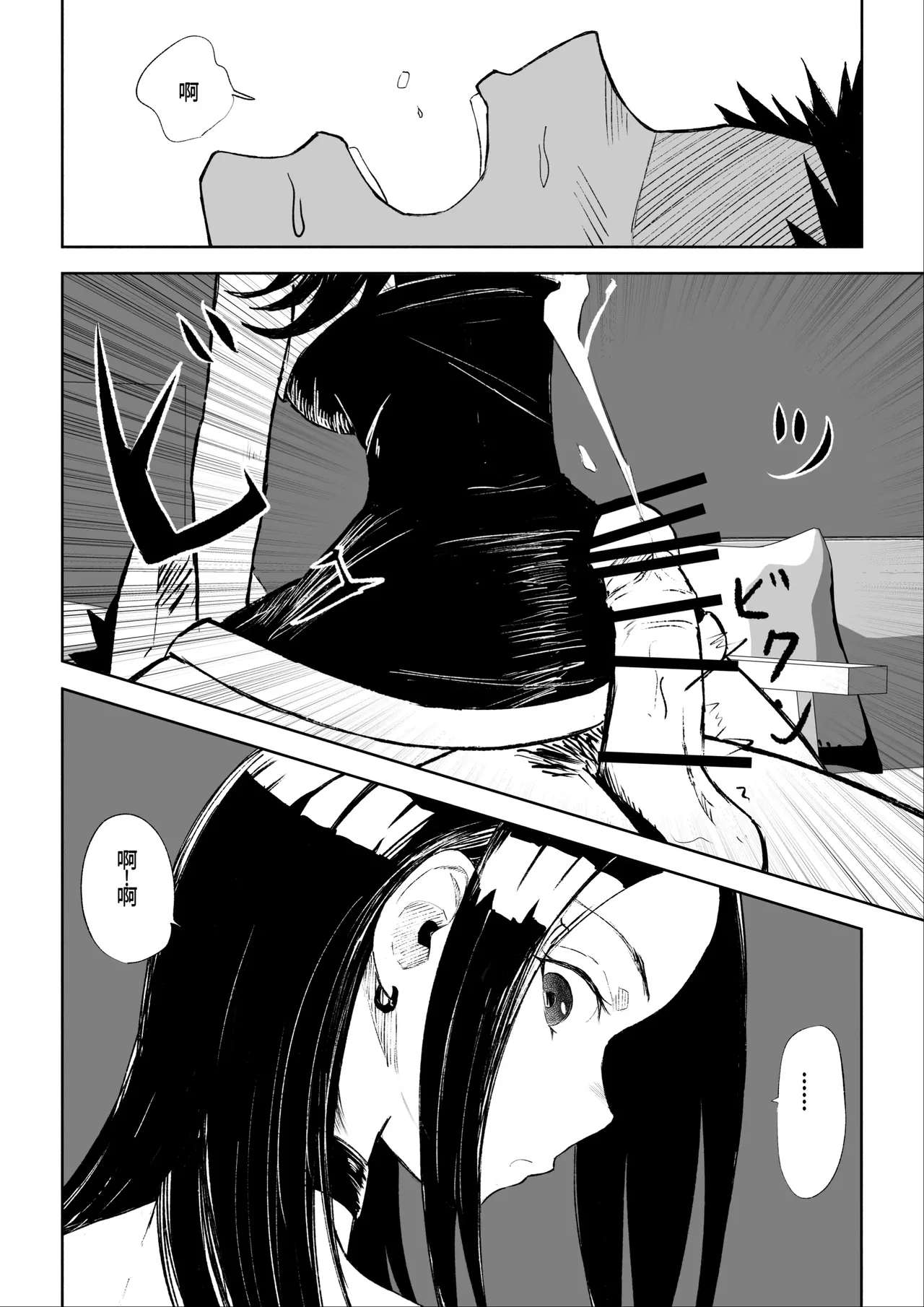 [ROKI]年下彼女の飴(キス)と鞭(お仕置き)2 年轻女友的宠爱和惩罚2 [中国翻訳] - Page 41