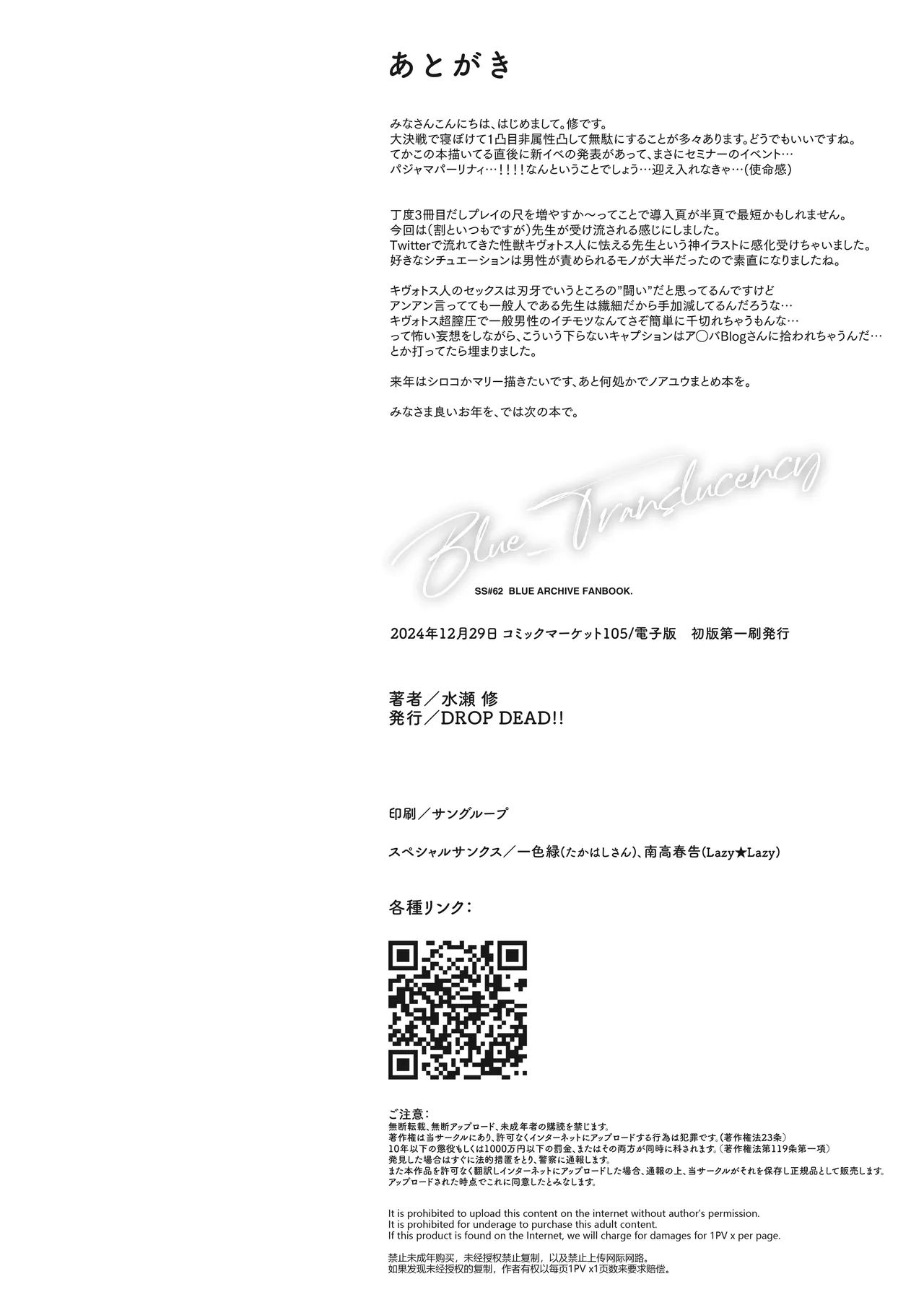 Blue_Translucency page 28 featuring sensei blue archive parody - sole male paizuri hentai manga - read online free