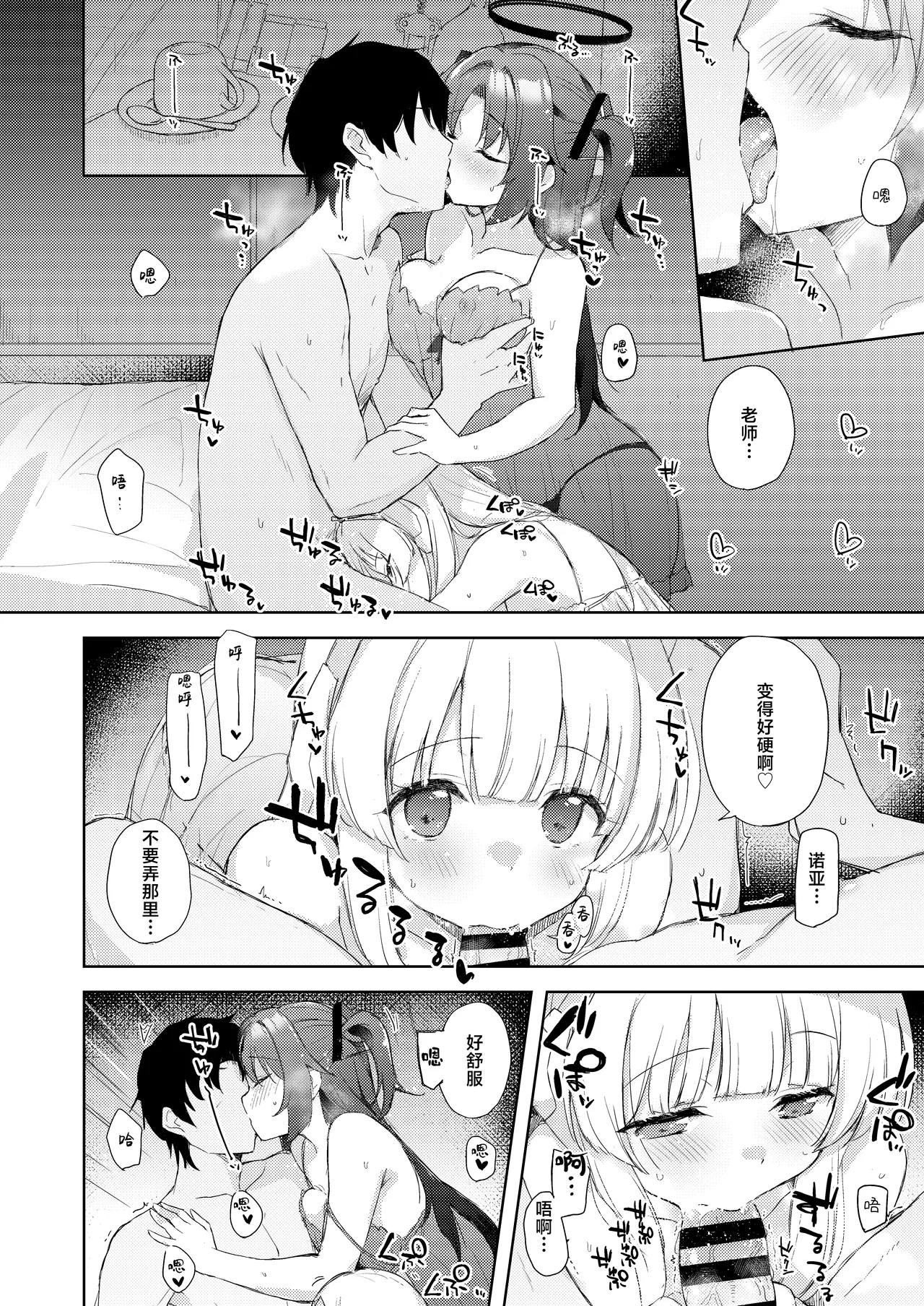 Preview page 7