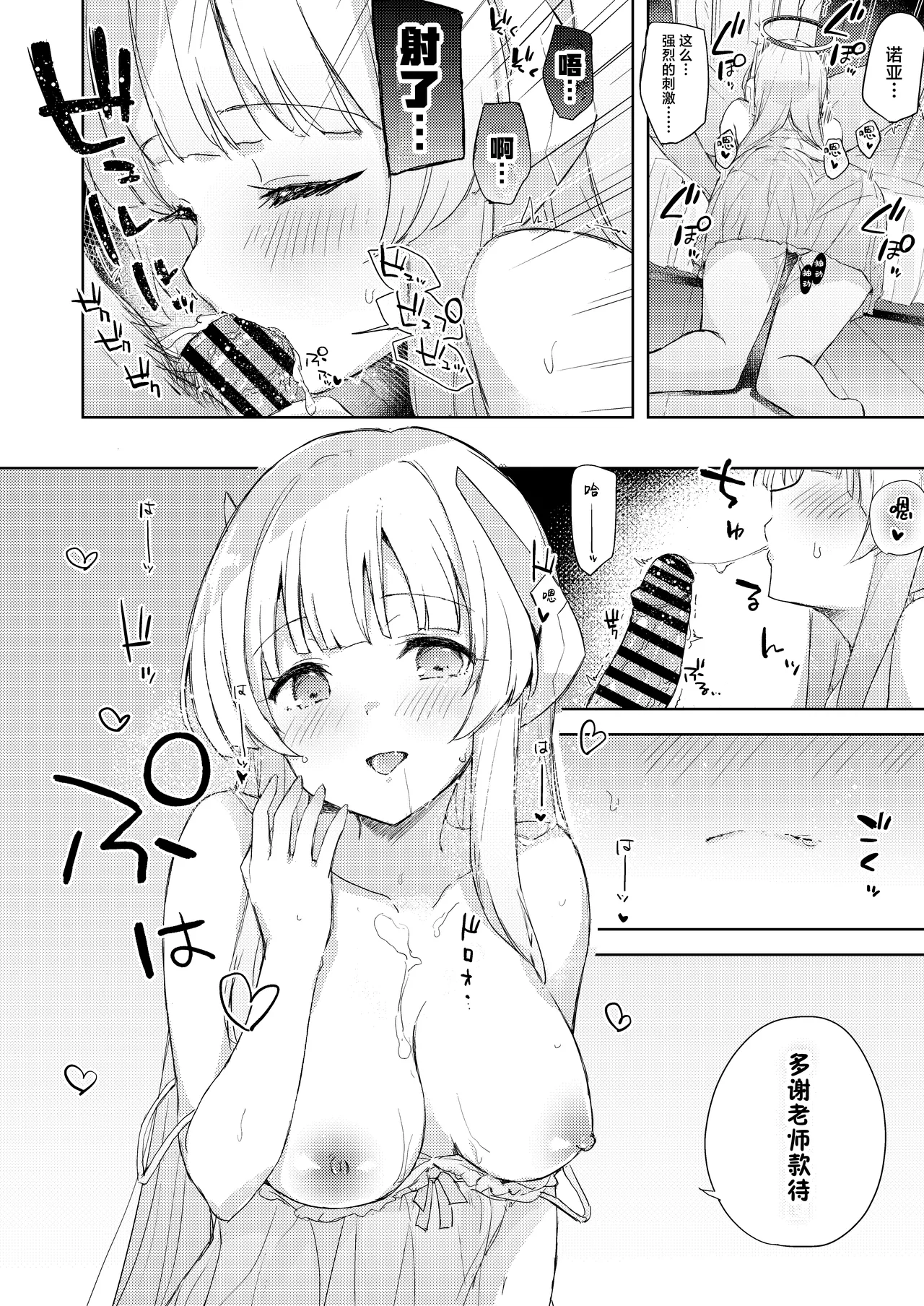 Blue_Translucency - Page 9