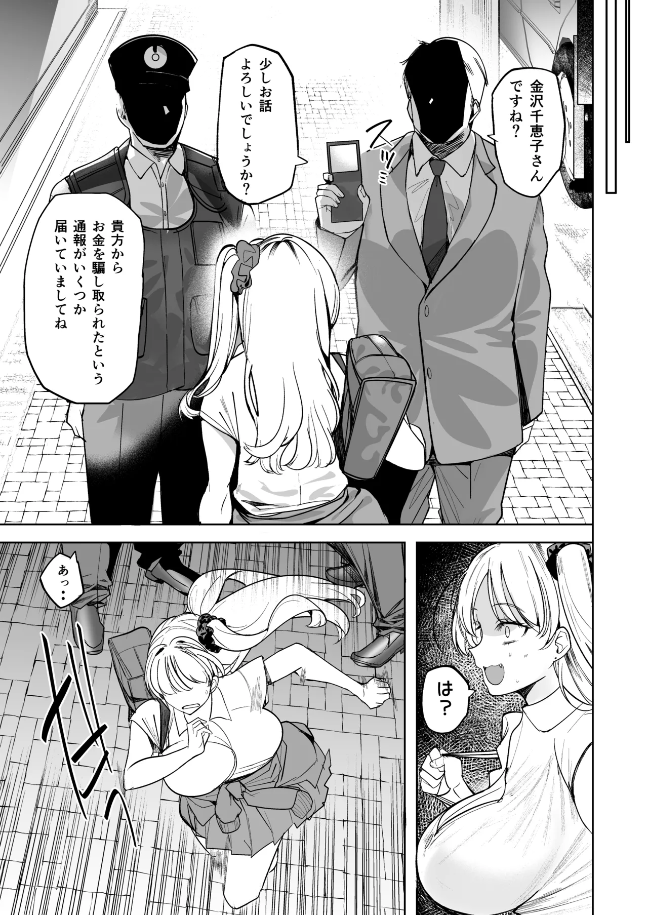 Kuzu Onna o Kau 2 page 27 original parody - big breasts prostitution hentai manga - read online free