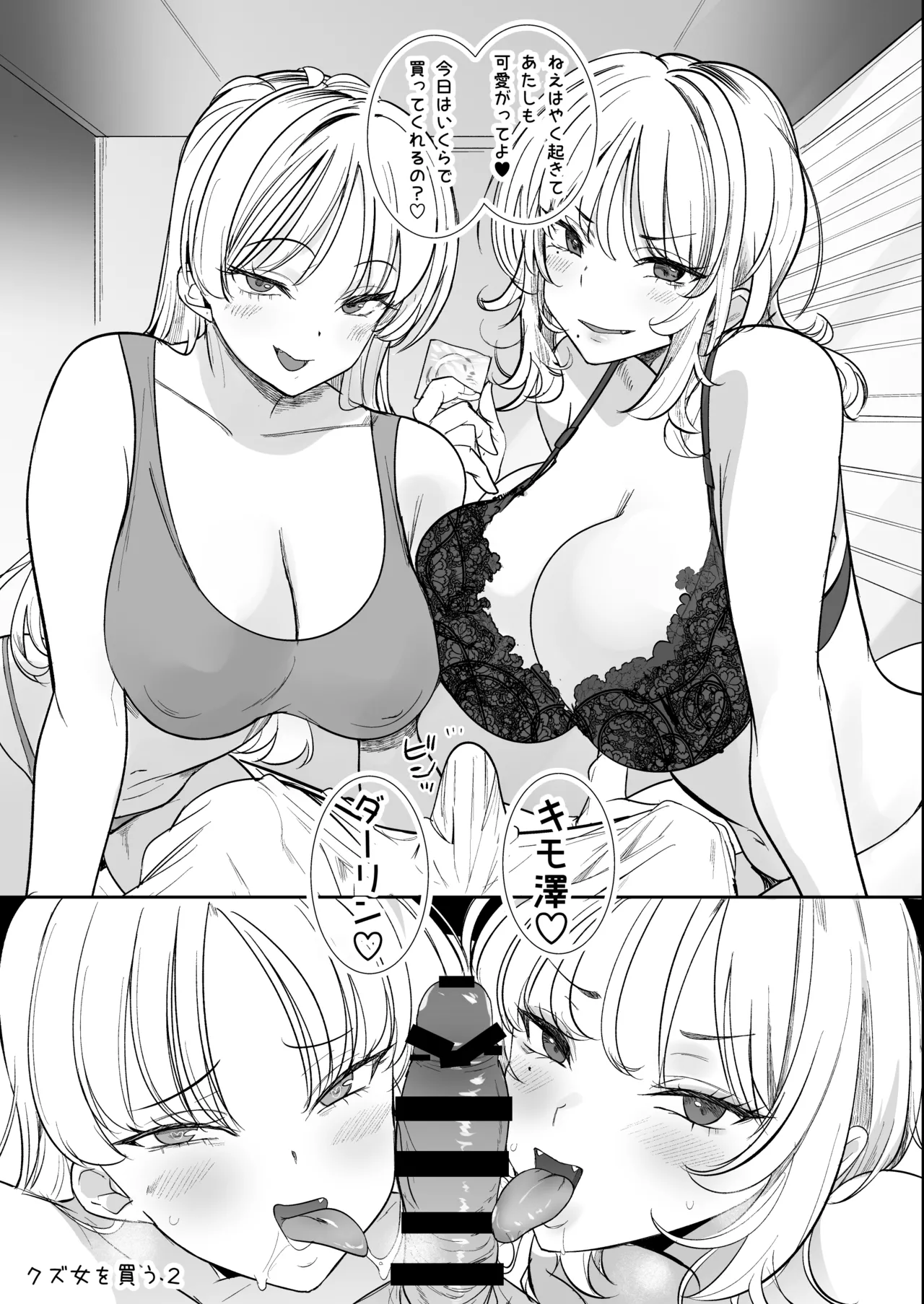 Kuzu Onna o Kau 2 page 47 original parody - big breasts multi-work series hentai manga - read online free