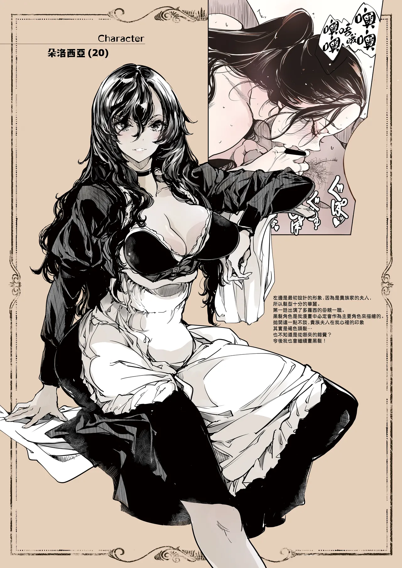 Beatrice Brothel 2 | 碧翠絲的姬馆2 page 47 original parody - sole male full color hentai manga - read online free