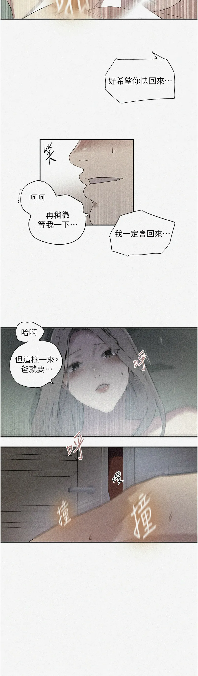 秘密教学/The Class Of The Secret 241-254 page 135 - full color full censorship hentai manga - read online free