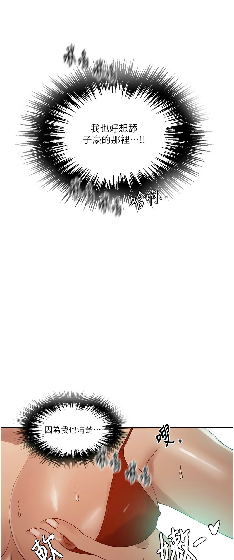 秘密教学/The Class Of The Secret 241-254 page 158 - full color full censorship hentai manga - read online free