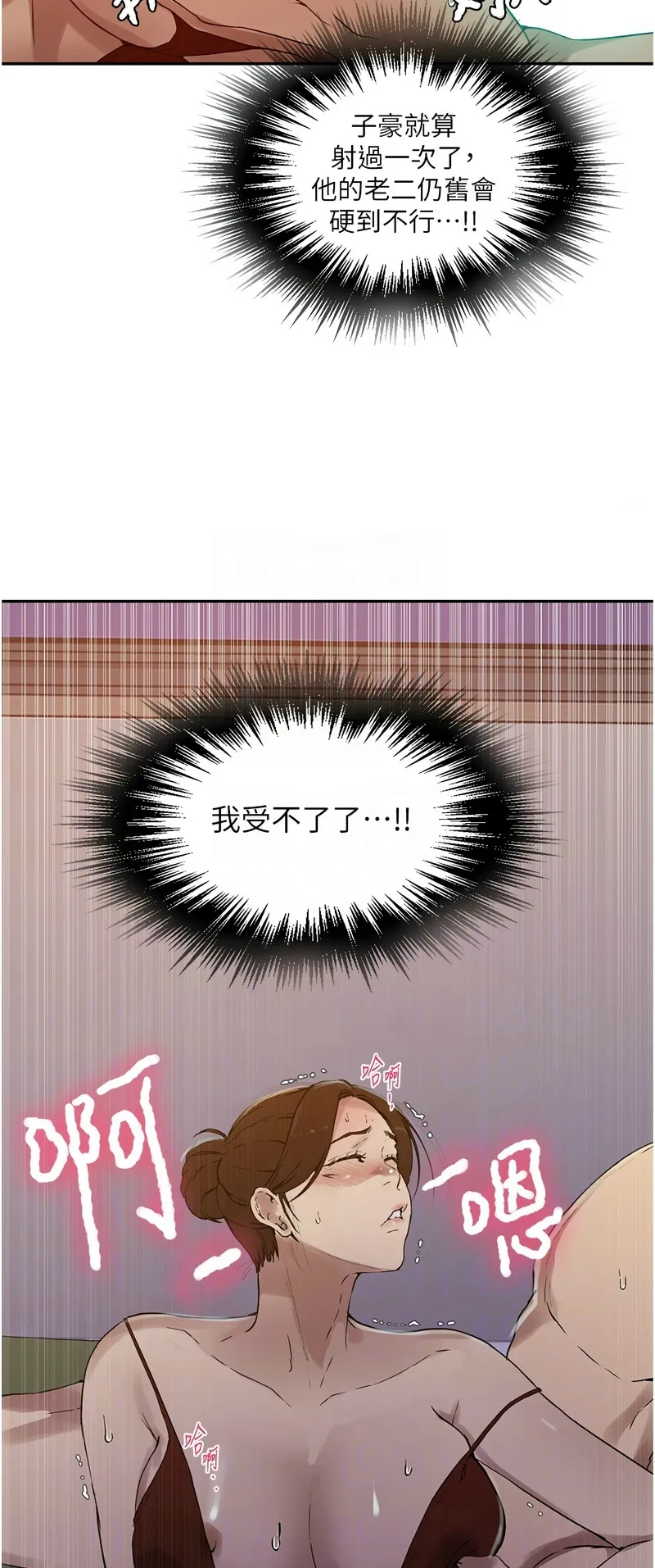 秘密教学/The Class Of The Secret 241-254 page 159 - full color full censorship hentai manga - read online free