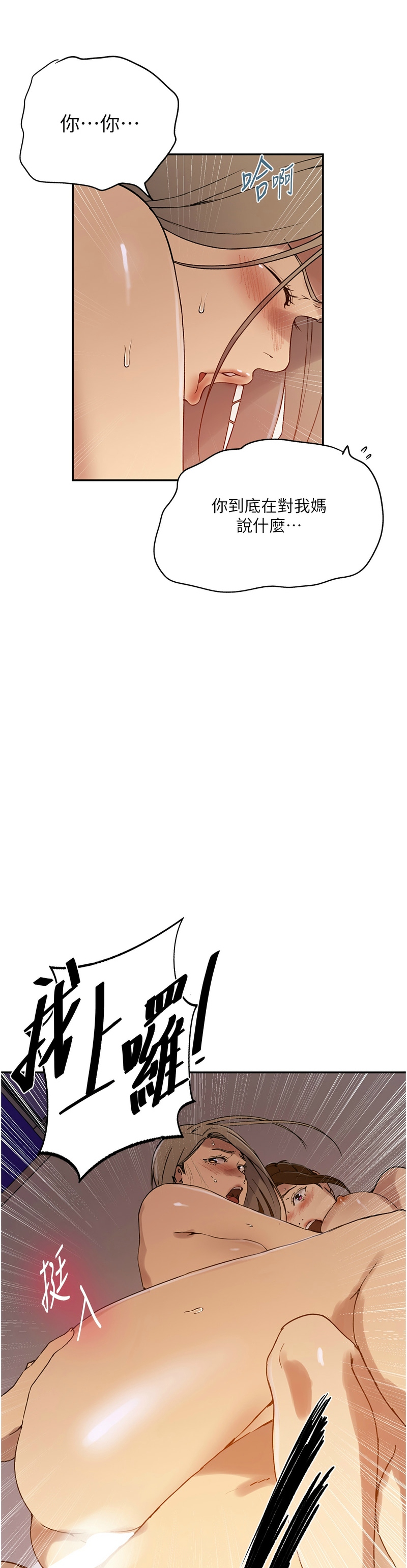 秘密教学/The Class Of The Secret 241-254 page 181 - full color full censorship hentai manga - read online free