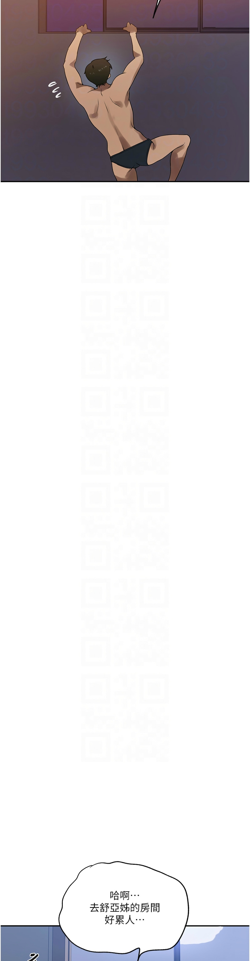 秘密教学/The Class Of The Secret 241-254 page 218 - full color full censorship hentai manga - read online free