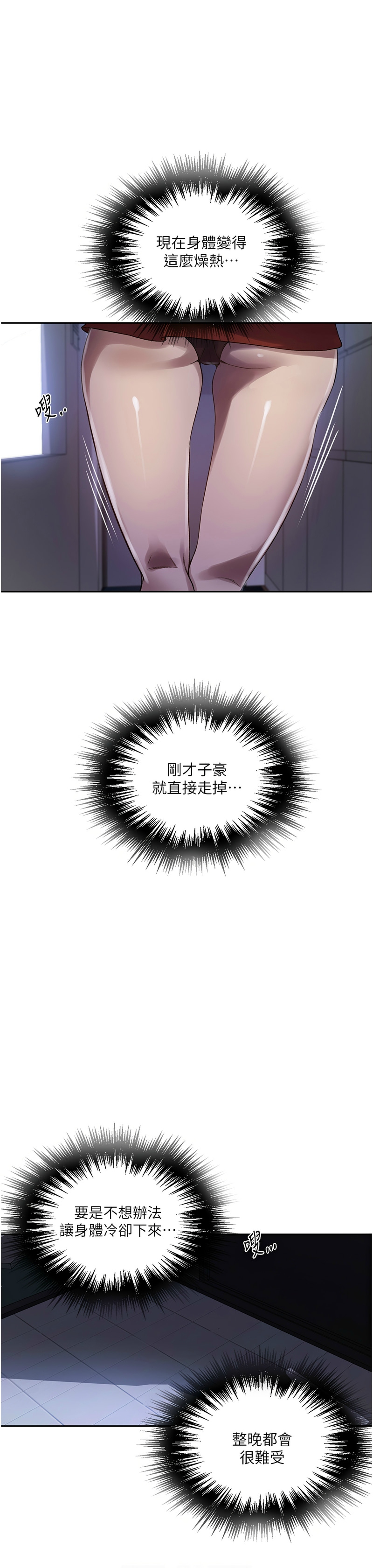 秘密教学/The Class Of The Secret 241-254 page 227 - squirting milf hentai manga - read online free