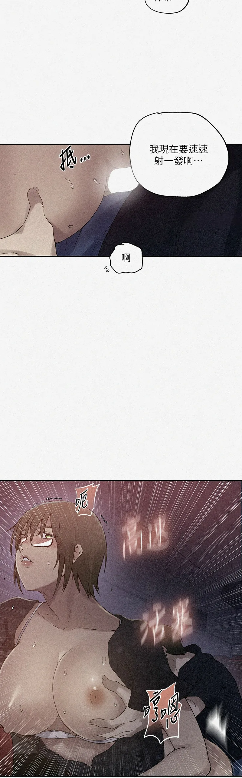 秘密教学/The Class Of The Secret 241-254 page 25 - squirting milf hentai manga - read online free