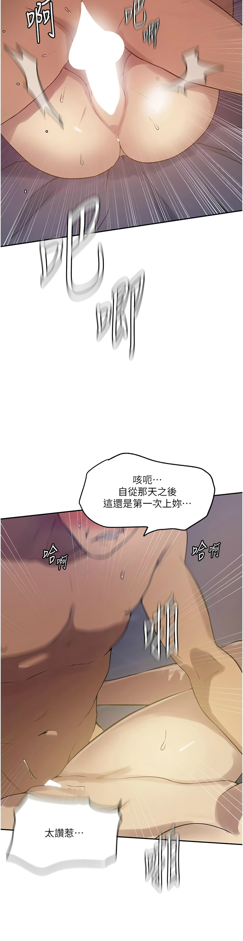 秘密教学/The Class Of The Secret 241-254 page 308 - squirting milf hentai manga - read online free
