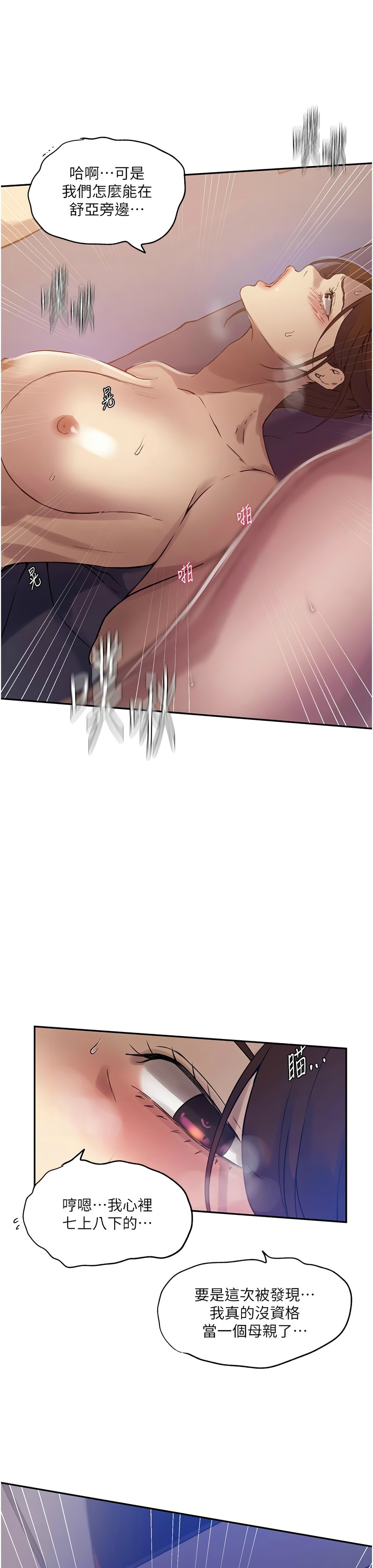 秘密教学/The Class Of The Secret 241-254 page 309 - full color full censorship hentai manga - read online free