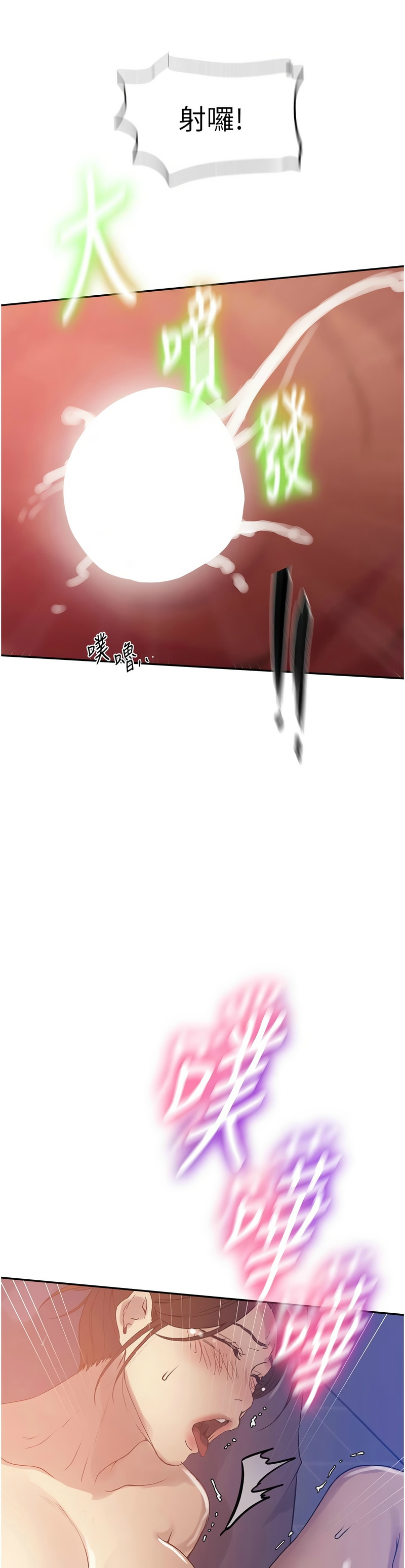 秘密教学/The Class Of The Secret 241-254 page 317 - full color full censorship hentai manga - read online free