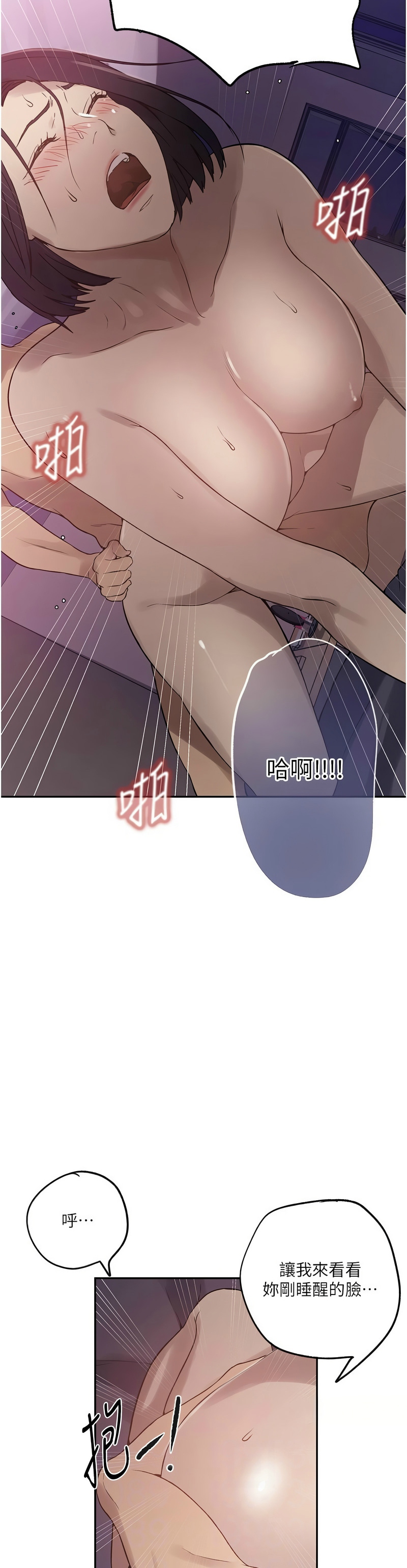 秘密教学/The Class Of The Secret 241-254 page 341 - full color full censorship hentai manga - read online free
