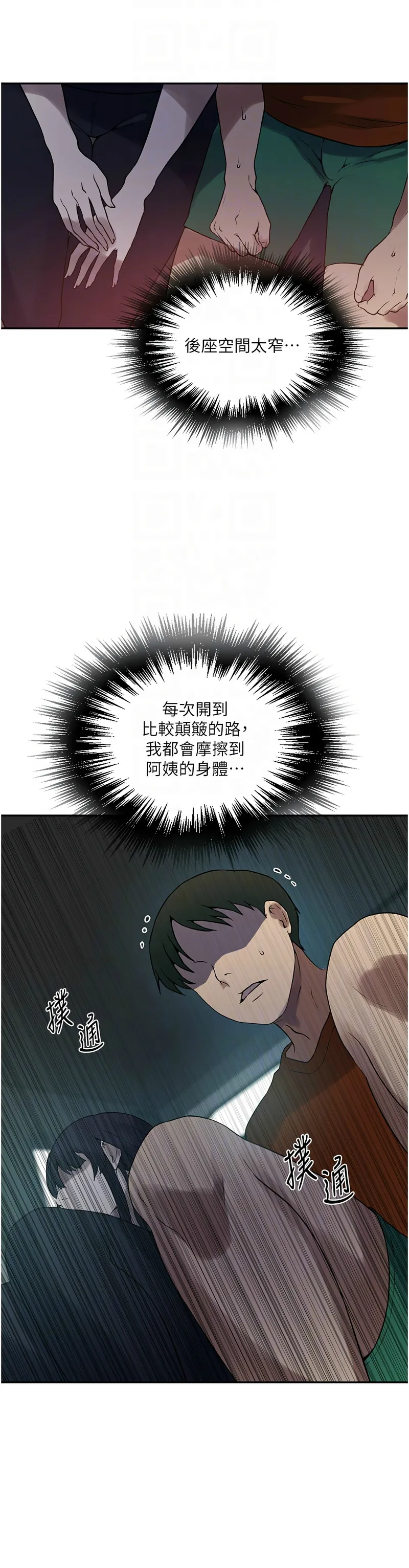 秘密教学/The Class Of The Secret 241-254 page 364 - full color full censorship hentai manga - read online free