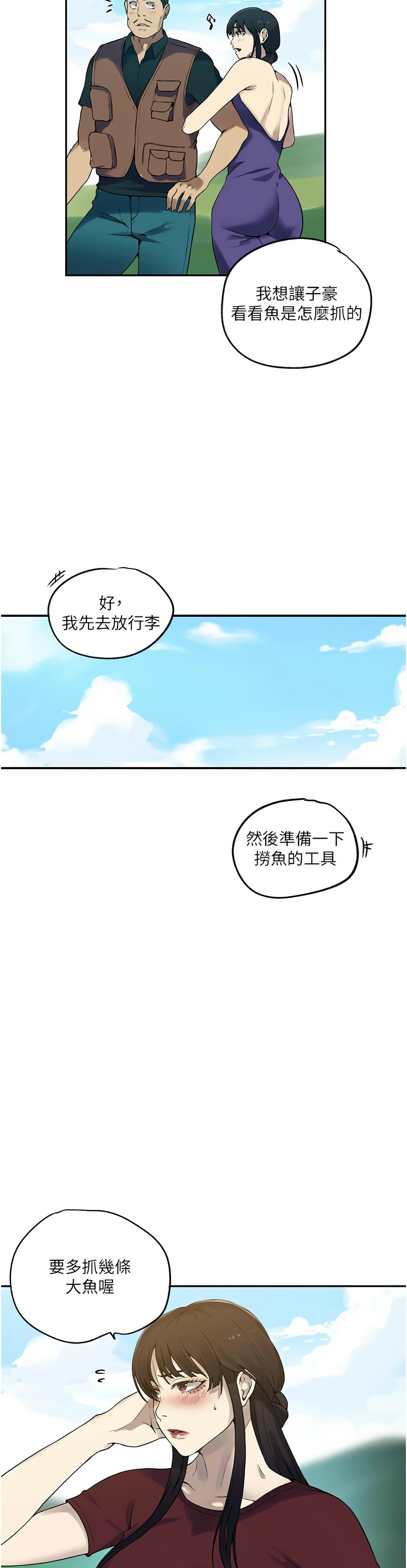 秘密教学/The Class Of The Secret 241-254 page 378 - squirting milf hentai manga - read online free