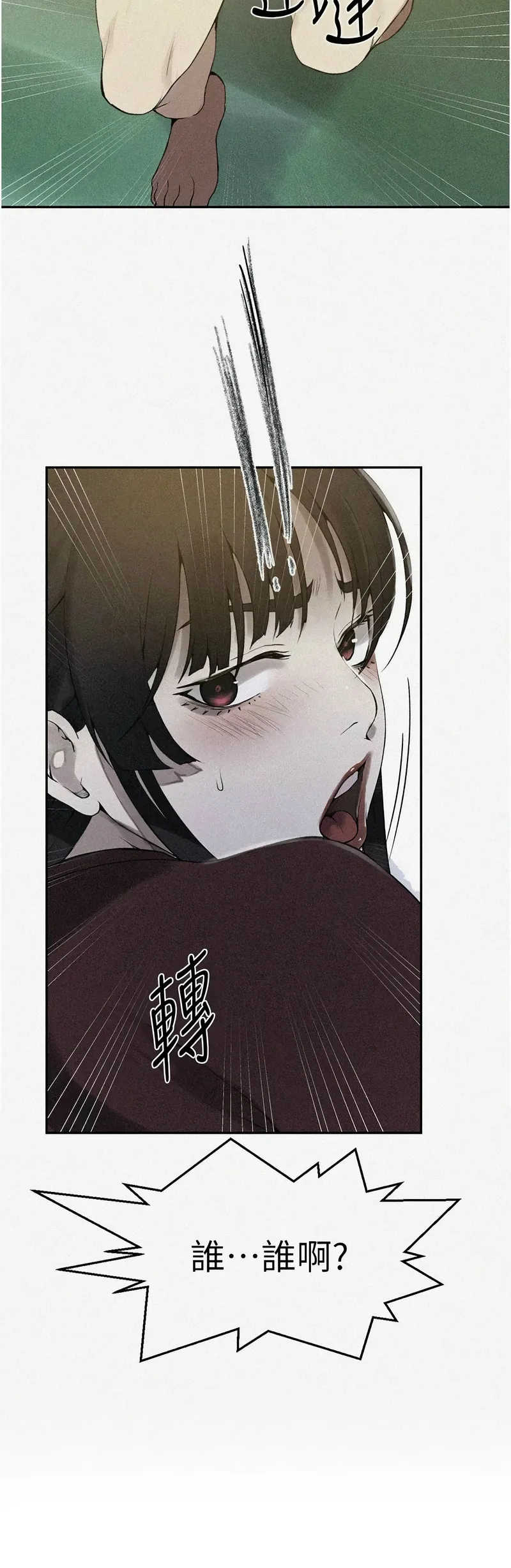 秘密教学/The Class Of The Secret 241-254 page 394 - full color full censorship hentai manga - read online free